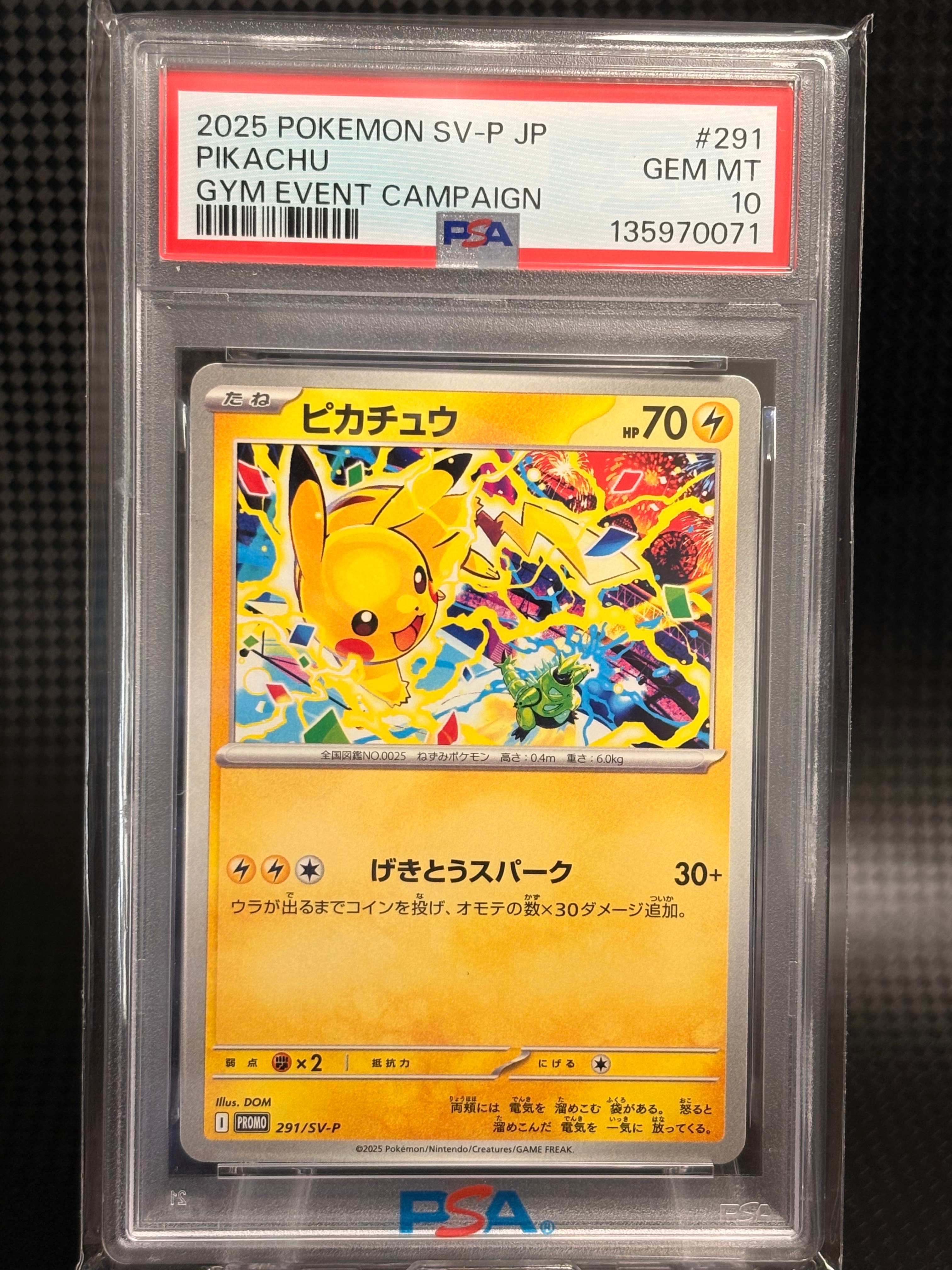 ピカチュウ P [SV-P 291](プロモーションカード「SV-P」)