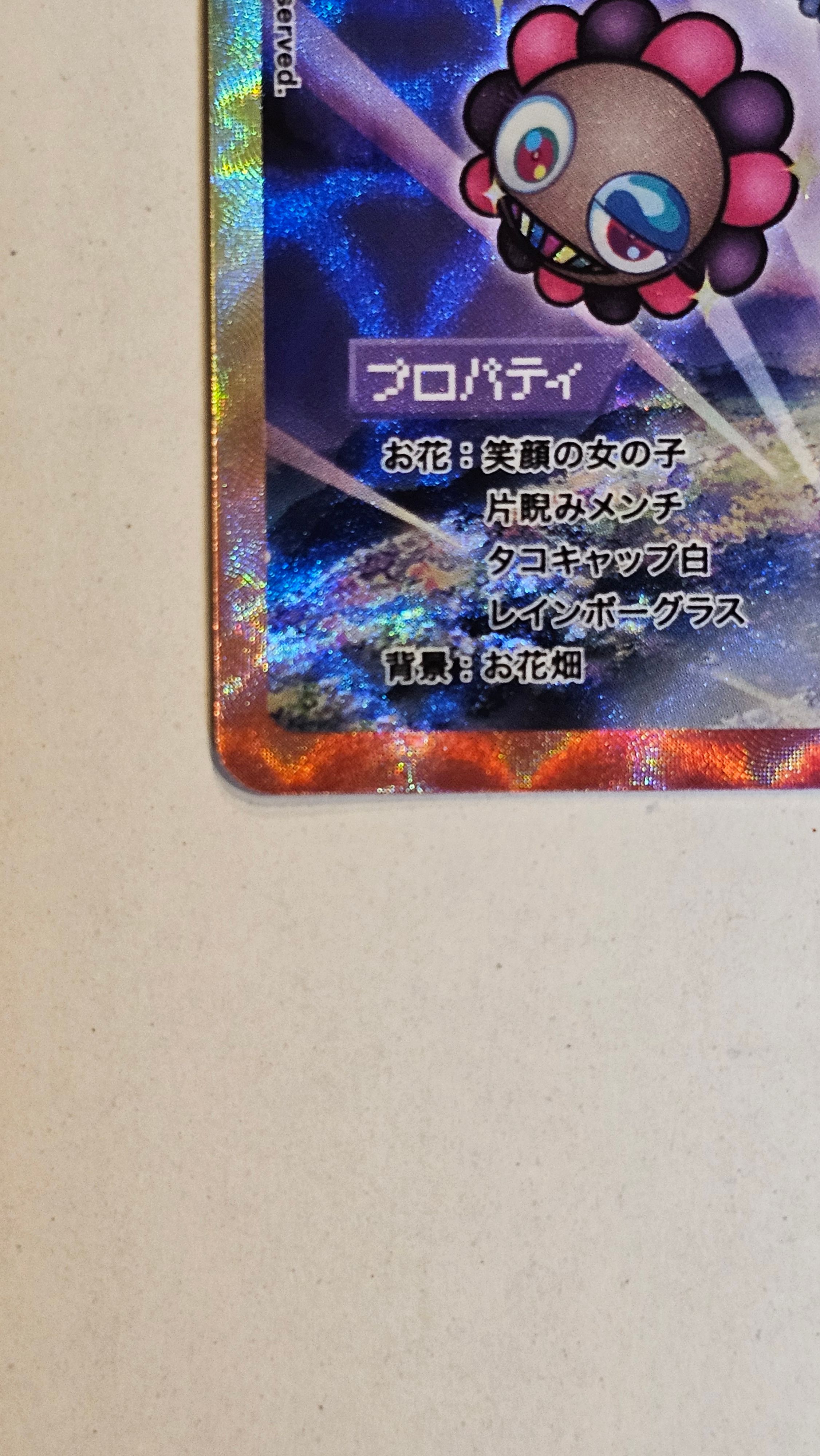 108 Flowers Revised UR [SP-226] [JP](Murakami.Flowers 