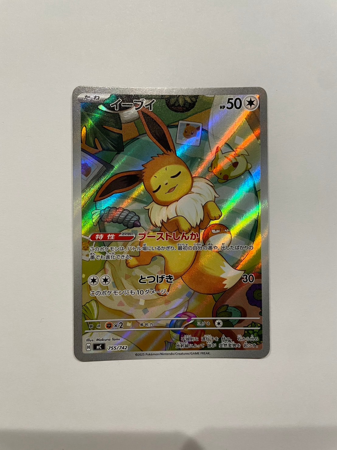 イーブイ AR仕様 [MC 755/742](スタートデッキ100「バトルコレクション