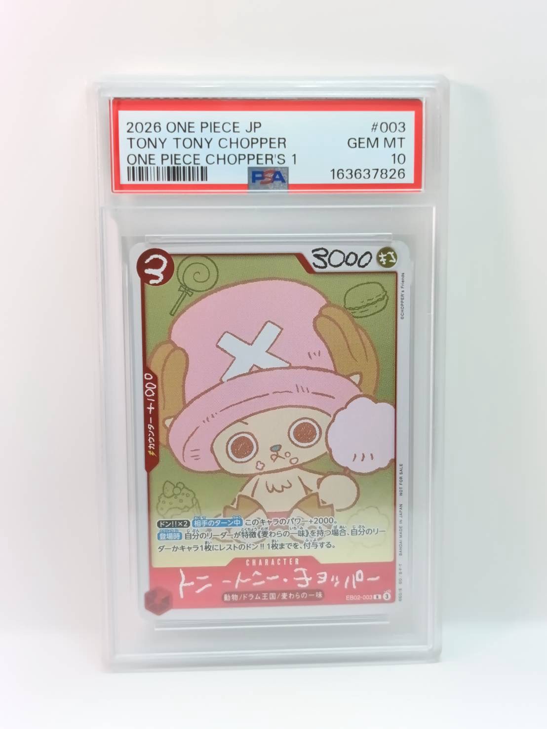 トニートニー・チョッパー R [EB02-003](プロモーションカード「ONE PIECE CHOPPER’s 1 ふろく」)
