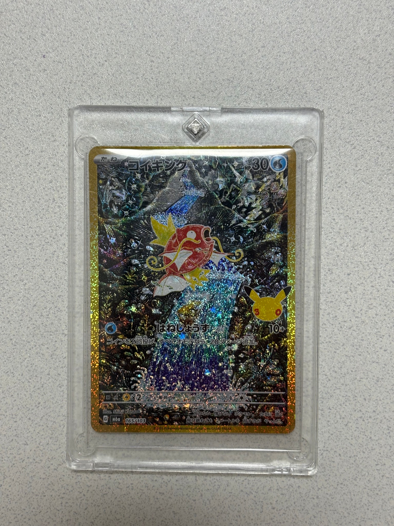 コイキング [M6a 165/103](拡張パック「30th CELEBRATION」)