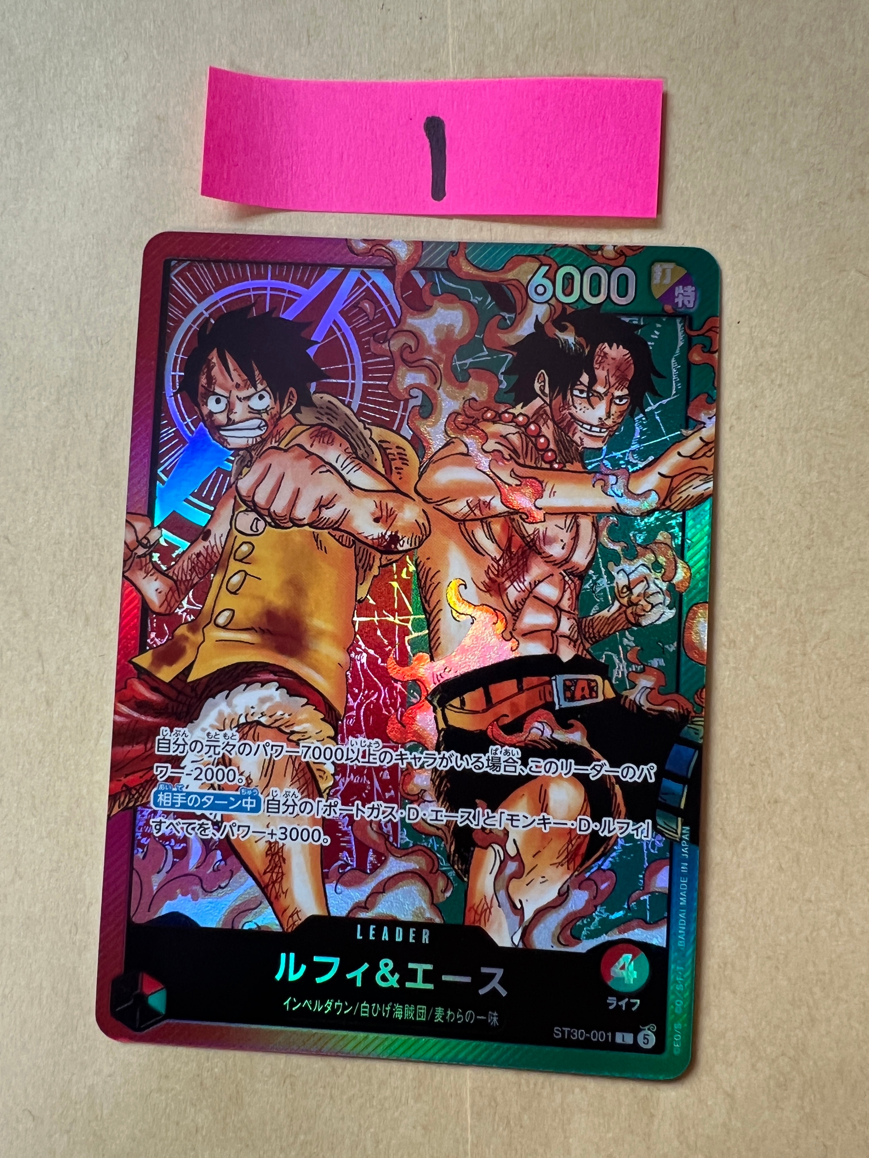 L [ST30-001](スタートデッキEX「ルフィ&エース」 9枚 ST30] スタートデッキEX ルフィ&エース【ST-30】 One Piece Card Game
