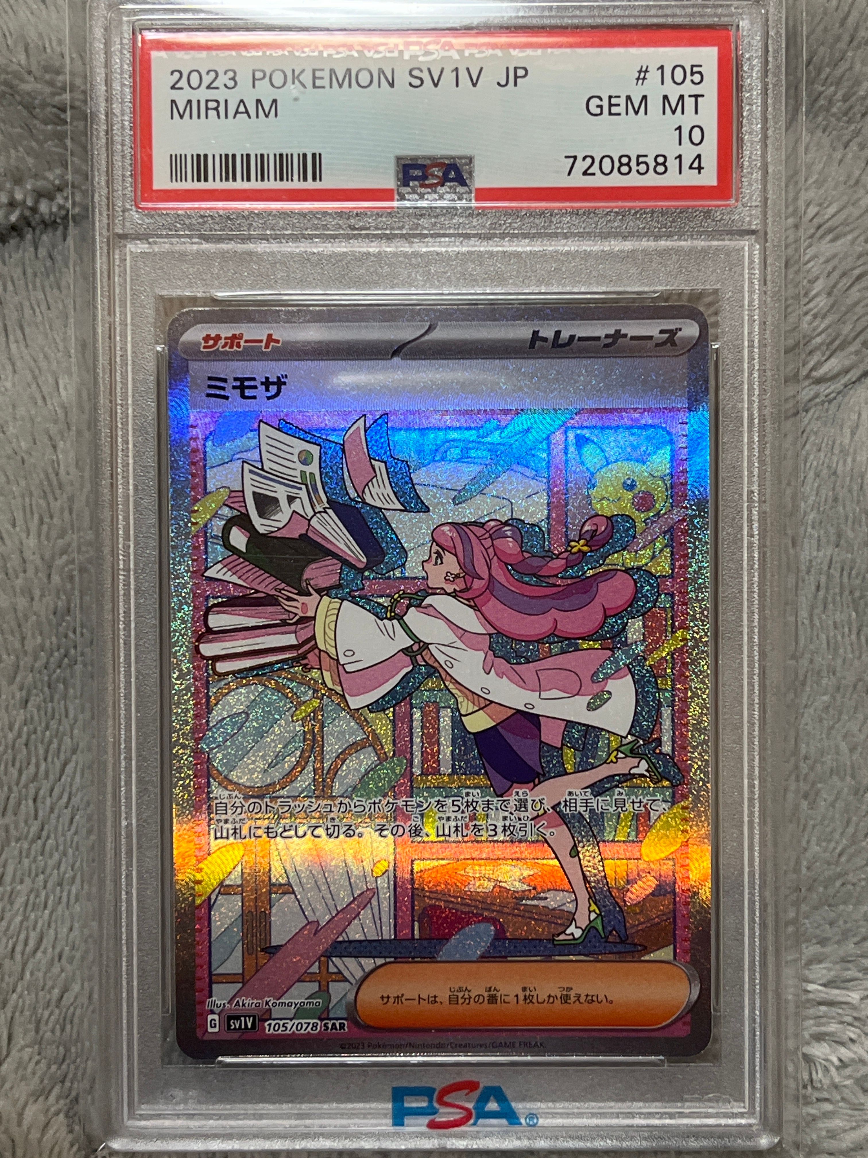 ミモザ SAR[SV1V 105/078](スカーレット&バイオレット 拡張パック「バイオレットex」)