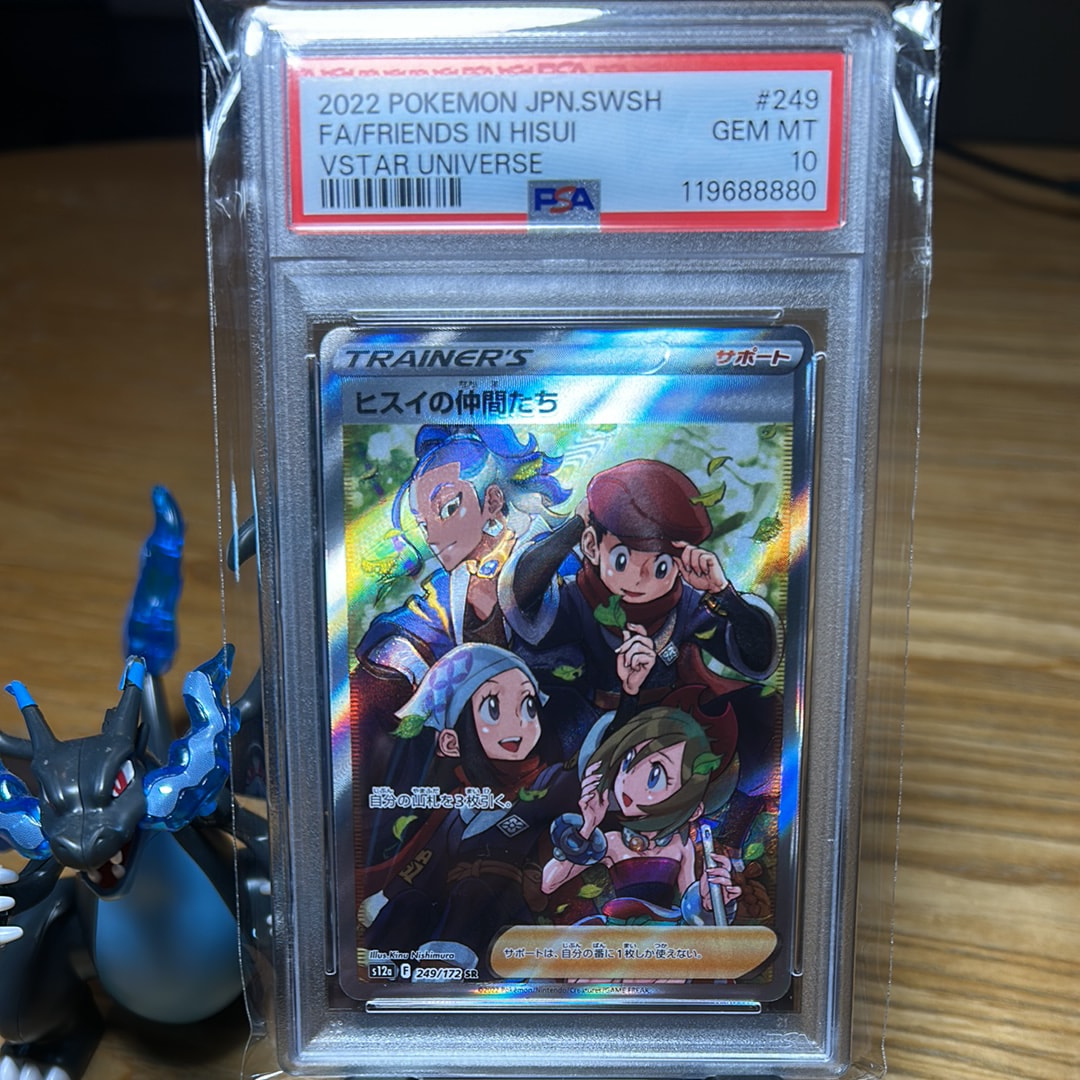 ヒスイの仲間たち SR[s12a 249/172](ハイクラスパック「VSTARユニバース」)