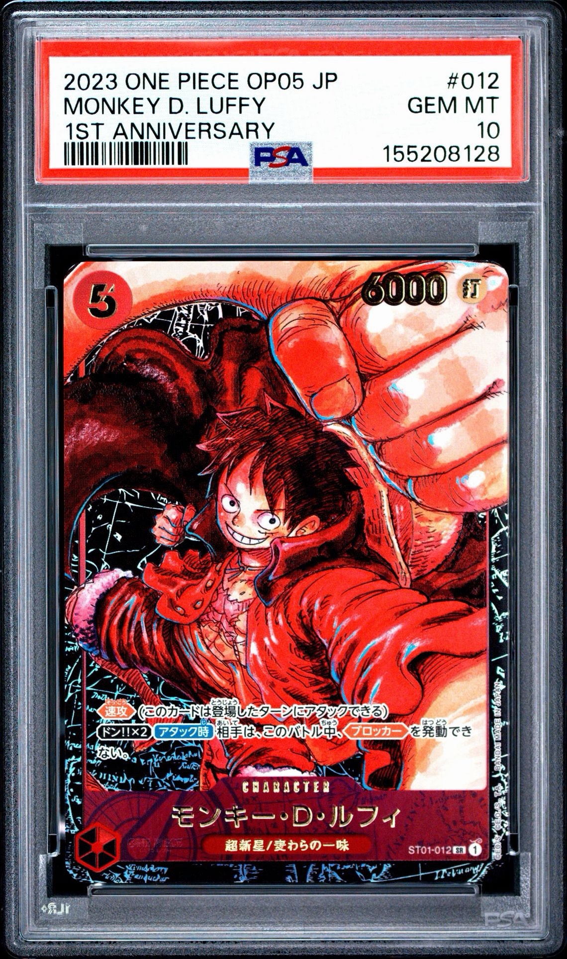 PSA10】モンキー・D・ルフィ SR [ST01-012] (スタンダードバトルパック
