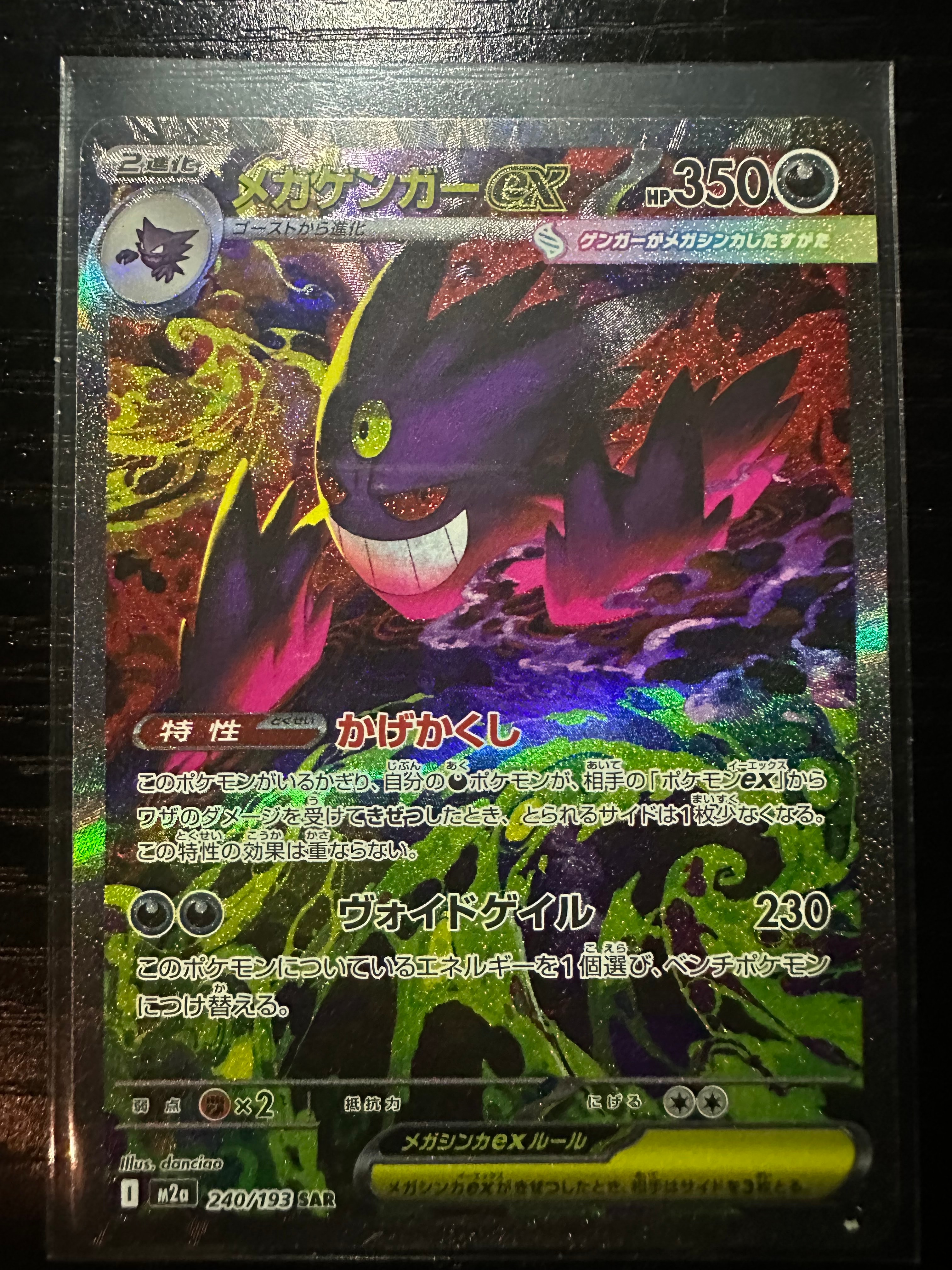 PSA10】ゼニガメ :フルイラスト [SVG 052/049](スペシャルデッキセット