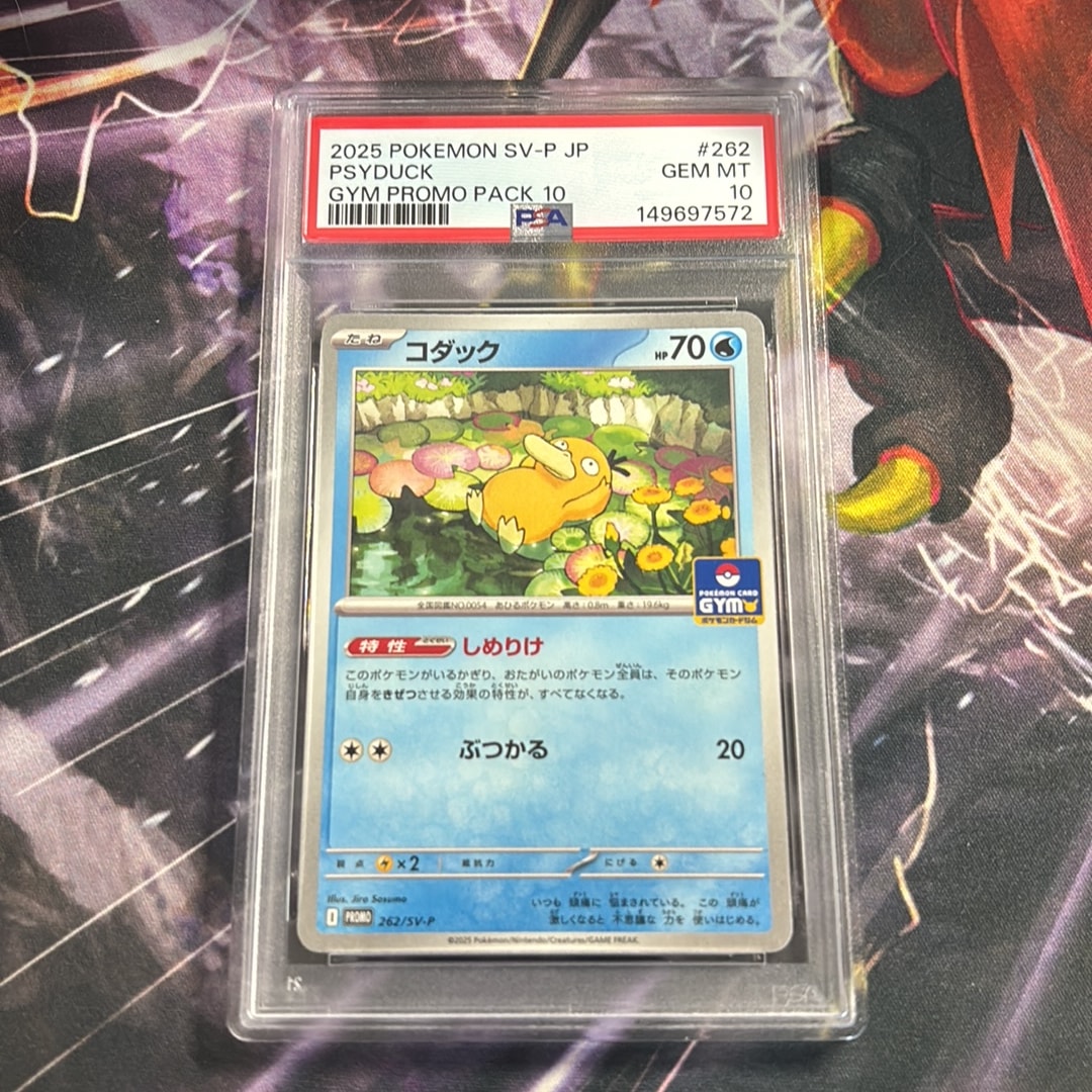PSA10】コダック P [SV-P 262](プロモカードパック「第10弾」) 1枚の