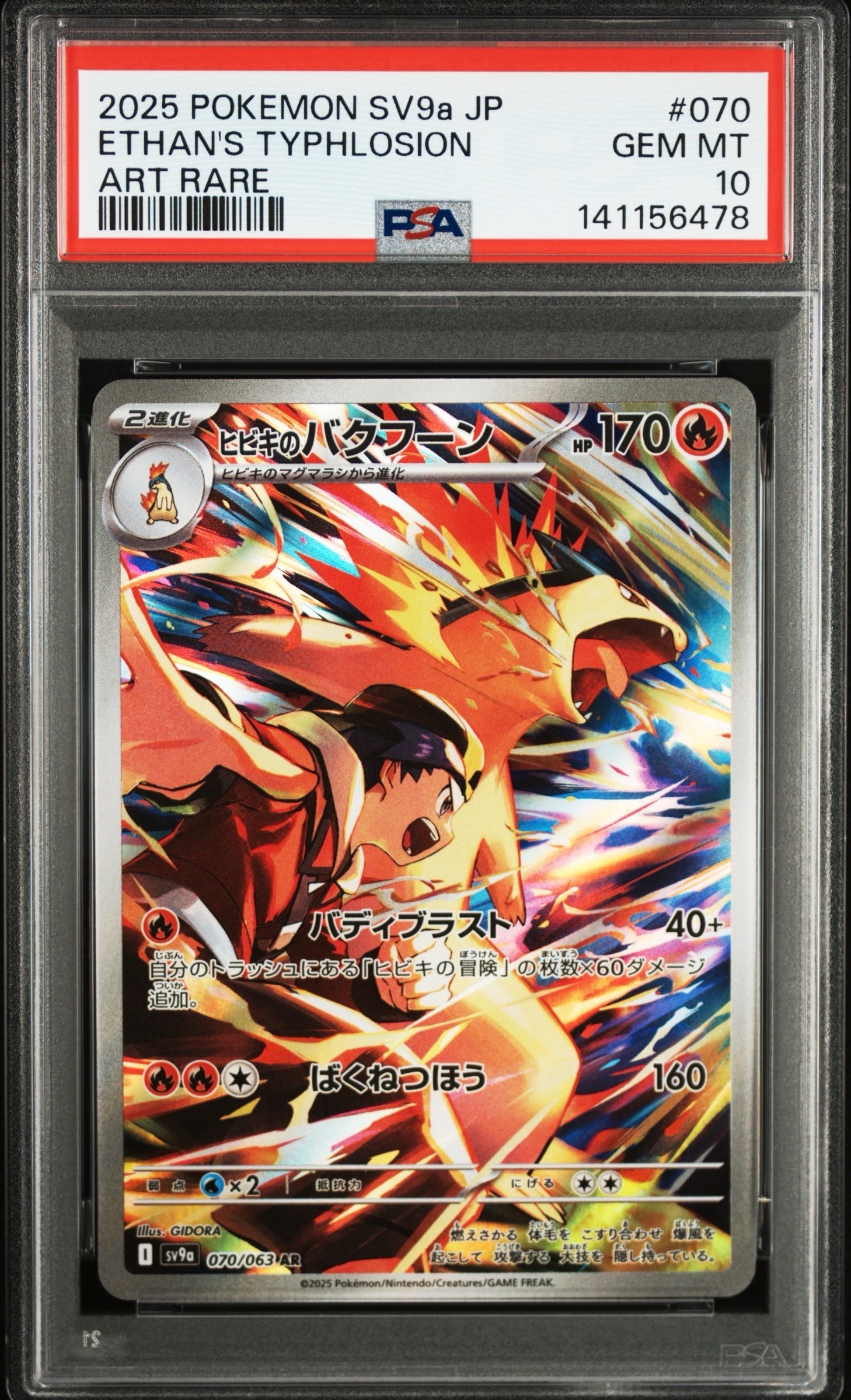 メイのはげまし SR [M3 107/080](拡張パック「ムニキスゼロ」)の新品