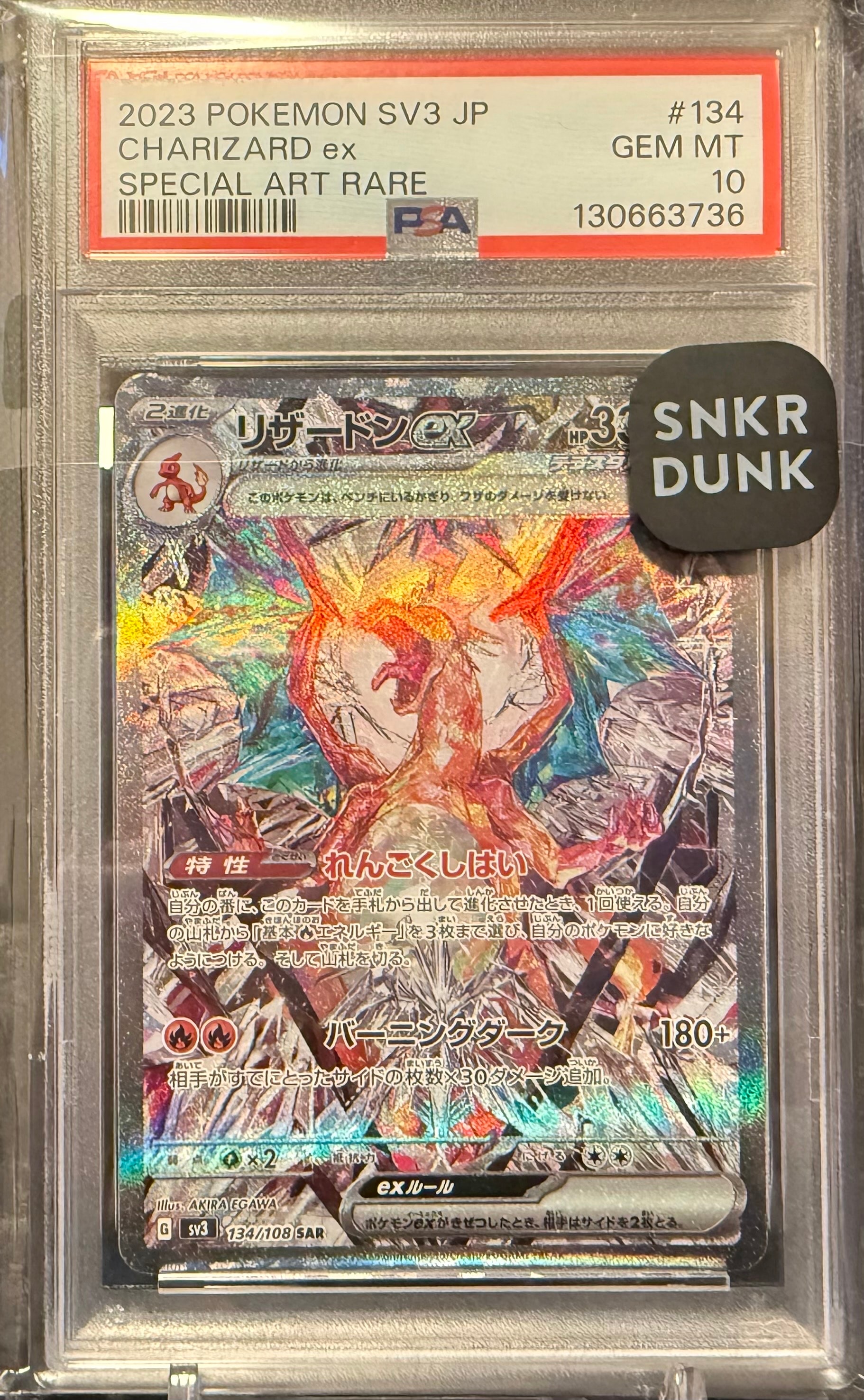状態B】メガゲッコウガex MUR [M4 120/083](拡張パック「ニンジャ