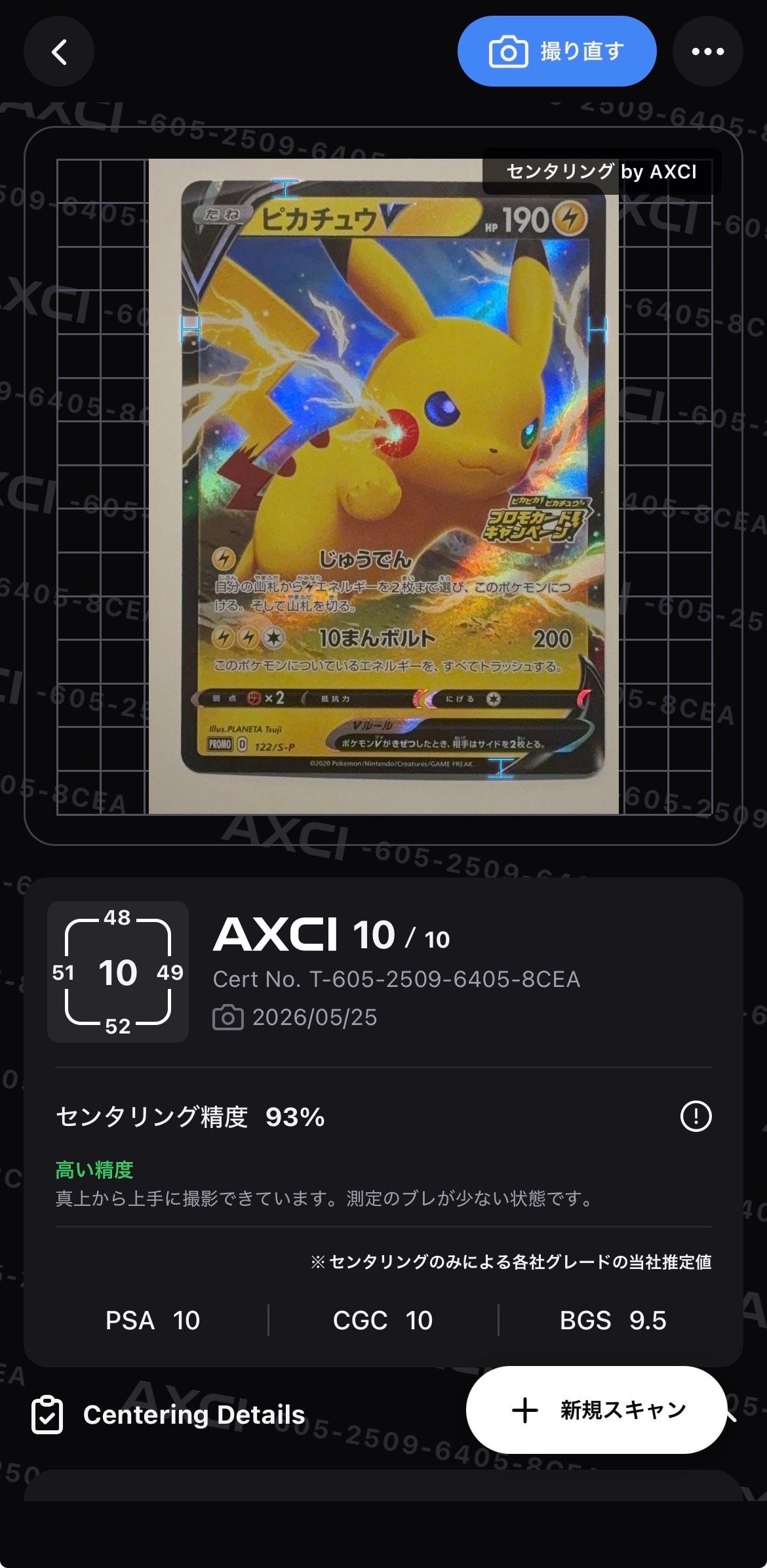【購入はコメントへ】PSA10 ②カヒリ 065/060 SR 迅雷スパーク カヒリ SR[SM7a 065/060](強化拡張パック「迅雷スパーク」)の新品/中古