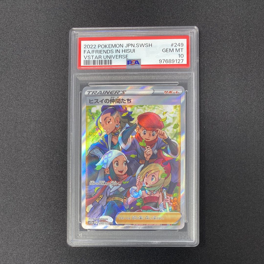 ヒスイの仲間たち SR[s12a 249/172](ハイクラスパック「VSTARユニバース」)