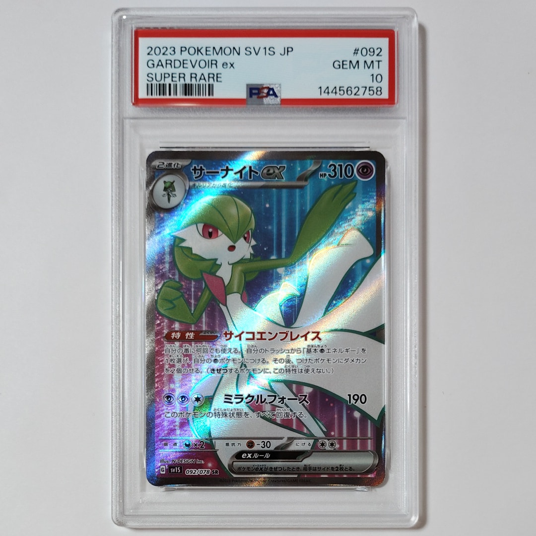 PSA10】ヒビキのホウオウex SAR [SV9a 086/063](強化拡張パック「熱風