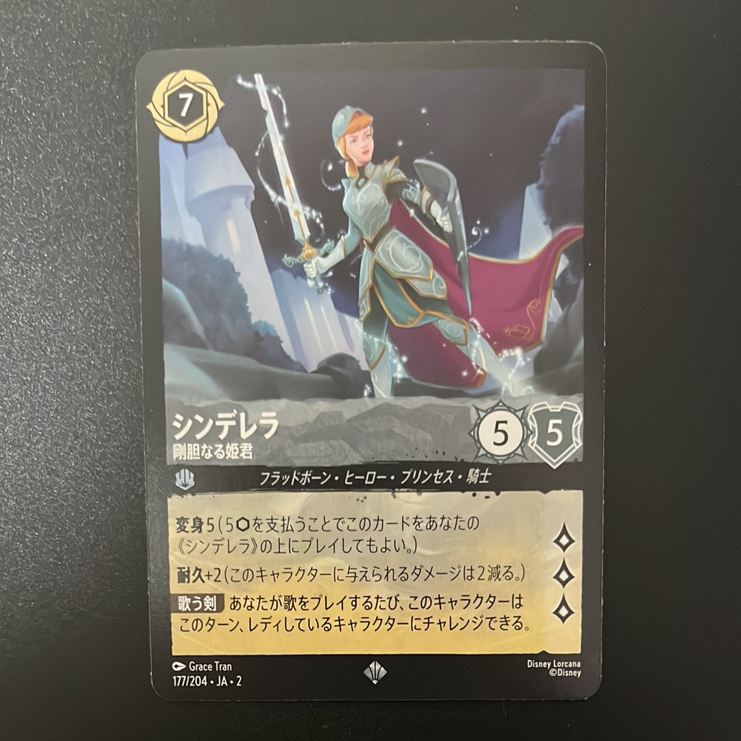 シンデレラ - 剛胆なる姫君 SR [177/204 JA-2](ライズ オブ ザ フラッドボーン フラッドボーンの渾沌)【日本語版】