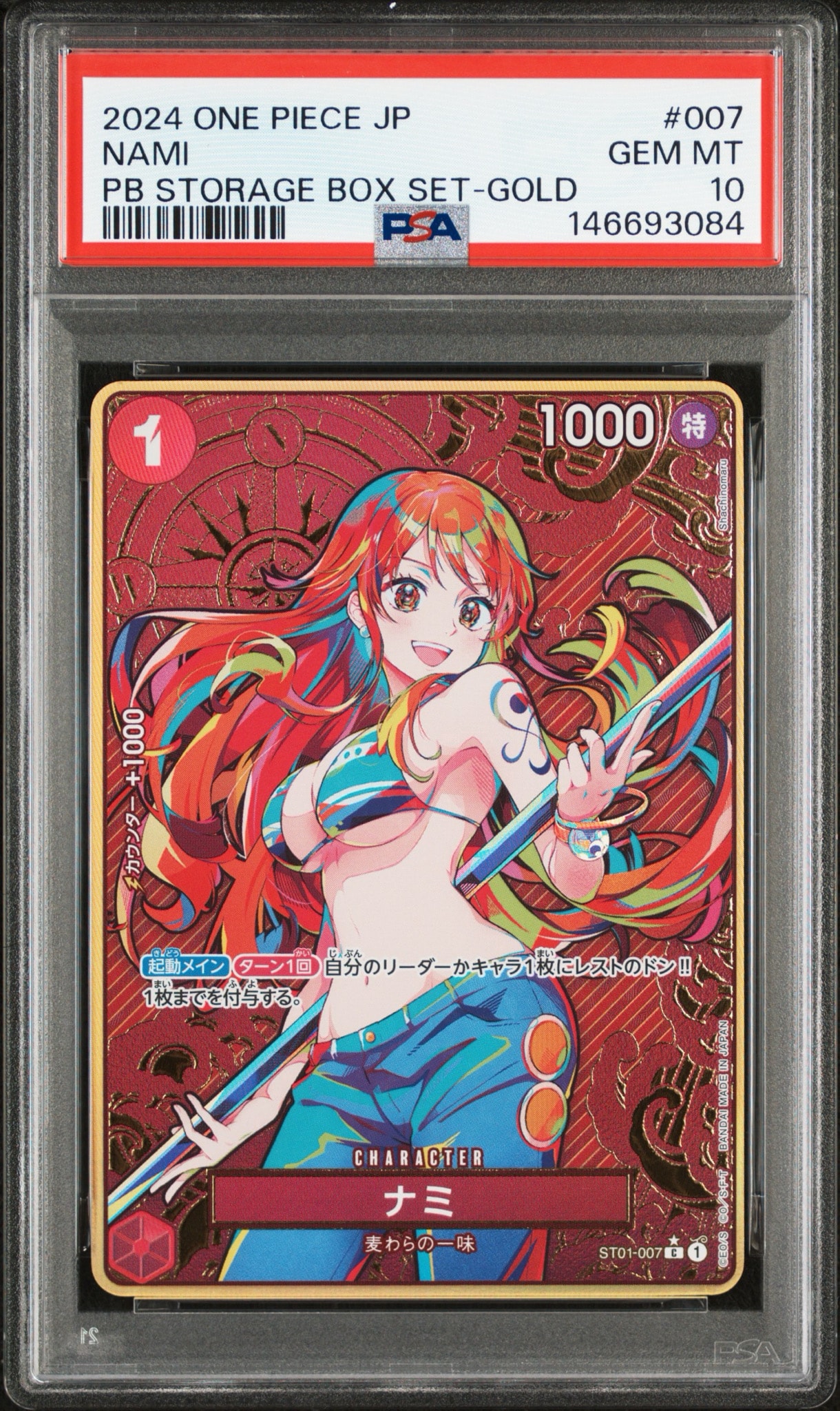 ナミ C-P [ST01-007](プレミアムブースター「ONE PIECE CARD THE BEST