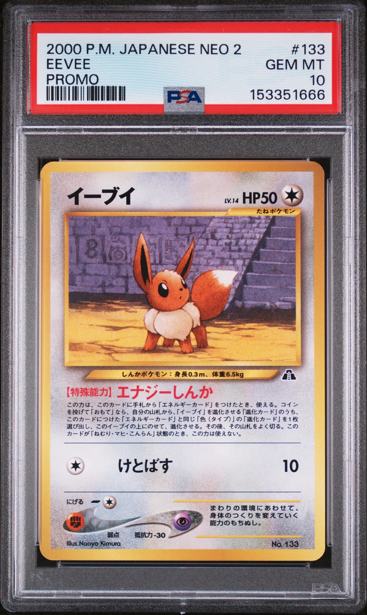 ピカチュウ: プロモ[SM-P 061](プロモーションカード「ポケモンカード