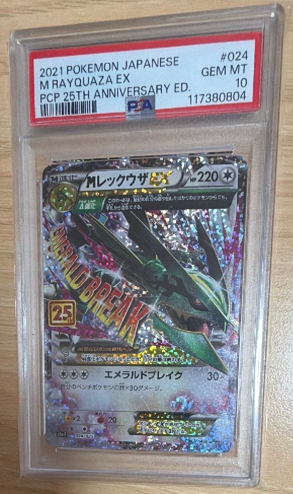 PSA10】ピカチュウ ニコル: プロモ[XY-P](プロモーションカード「XY-P