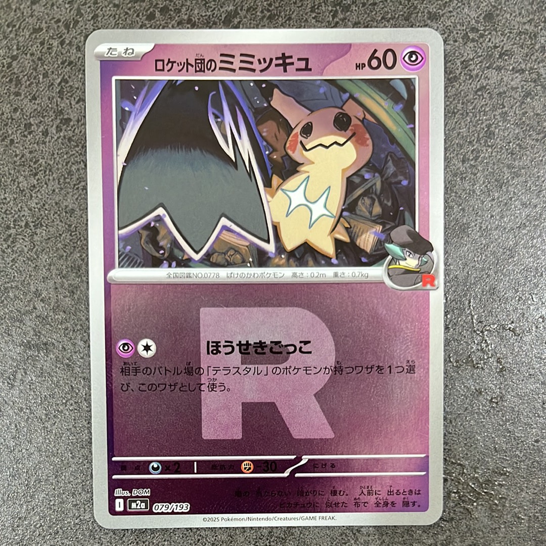 ベル SR :1ED [BW6 063/059](拡張パック「コールドフレア」)の新品