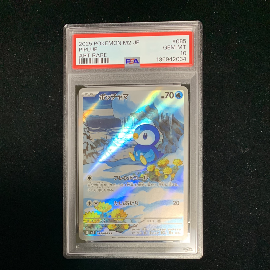 PSA10】リザード AR[SV2a 169/165](強化拡張パック「ポケモンカード151