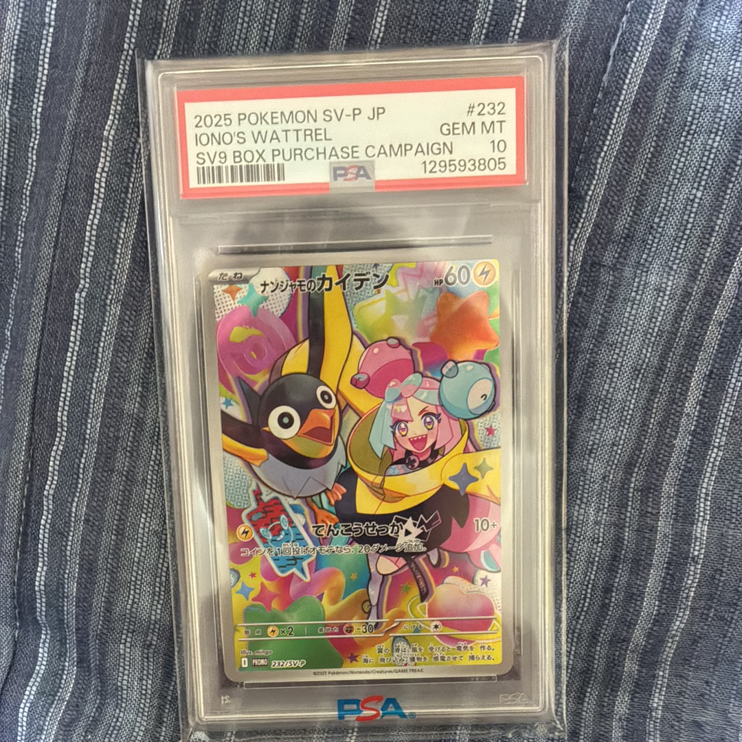 ナンジャモのカイデン P [SV-P 232](プロモーションカード「拡張パック バトルパートナーズ Box購入キャンペーン」)