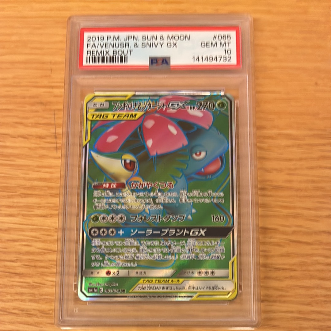 PSA10】ビクティニ P [SV-P 288](プロモーションカード「ビクティニBWR