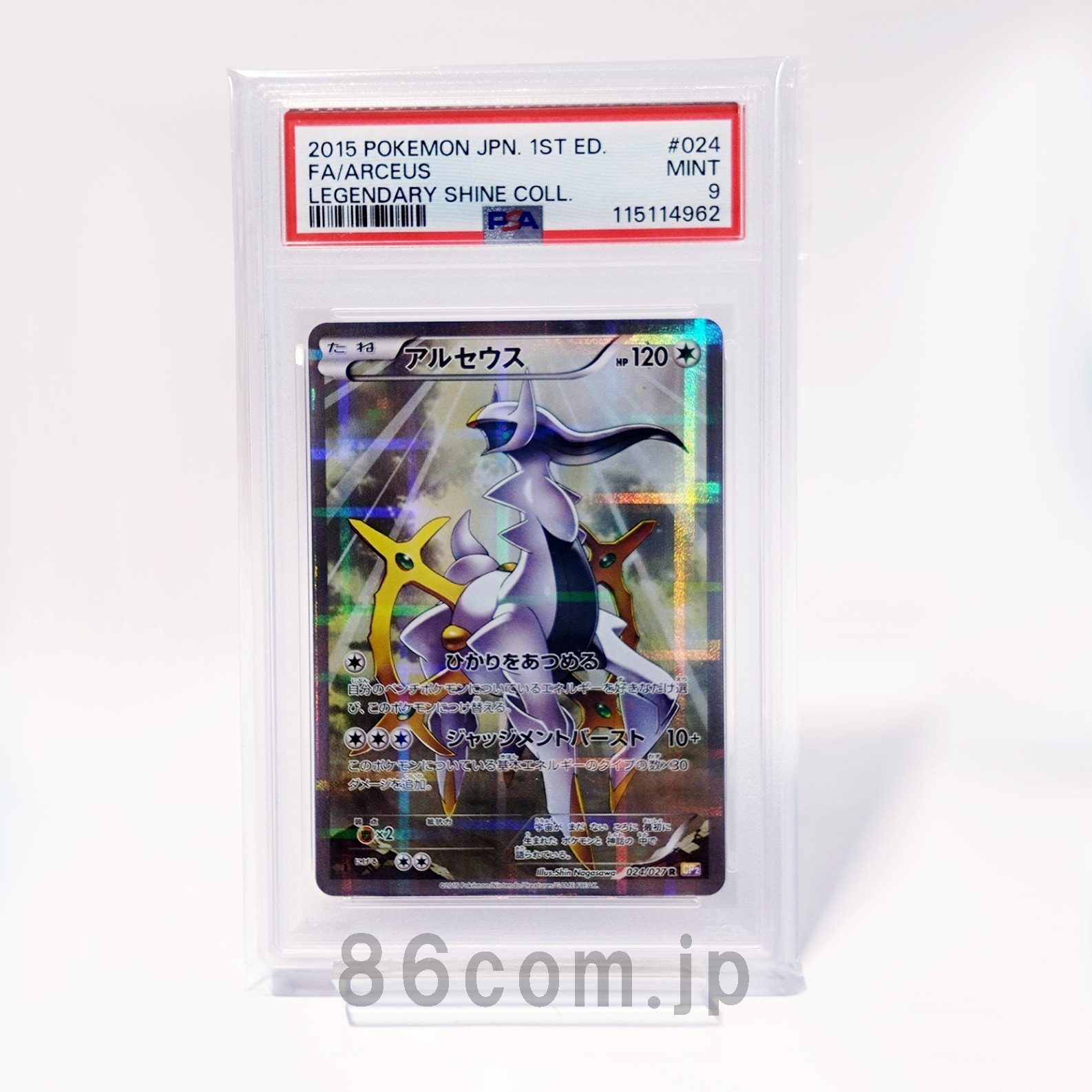 PSA9】アルセウス R :1ED [CP2 024/027](コンセプトパック「伝説キラ