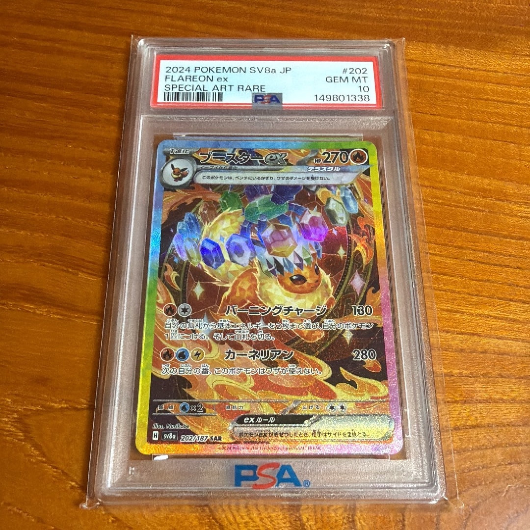ブースターex