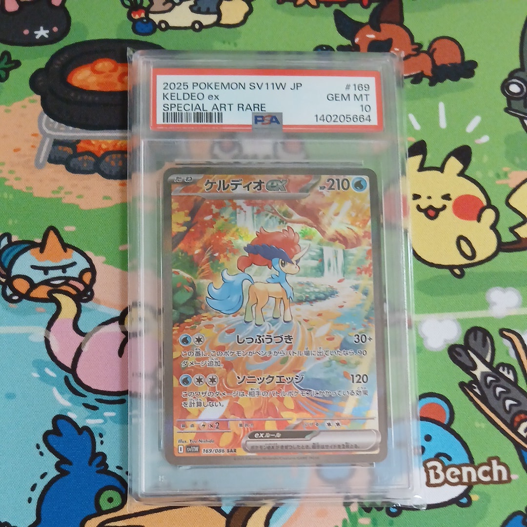 ケルディオex SAR [SV11W 169/086](拡張パック「ホワイトフレア」)