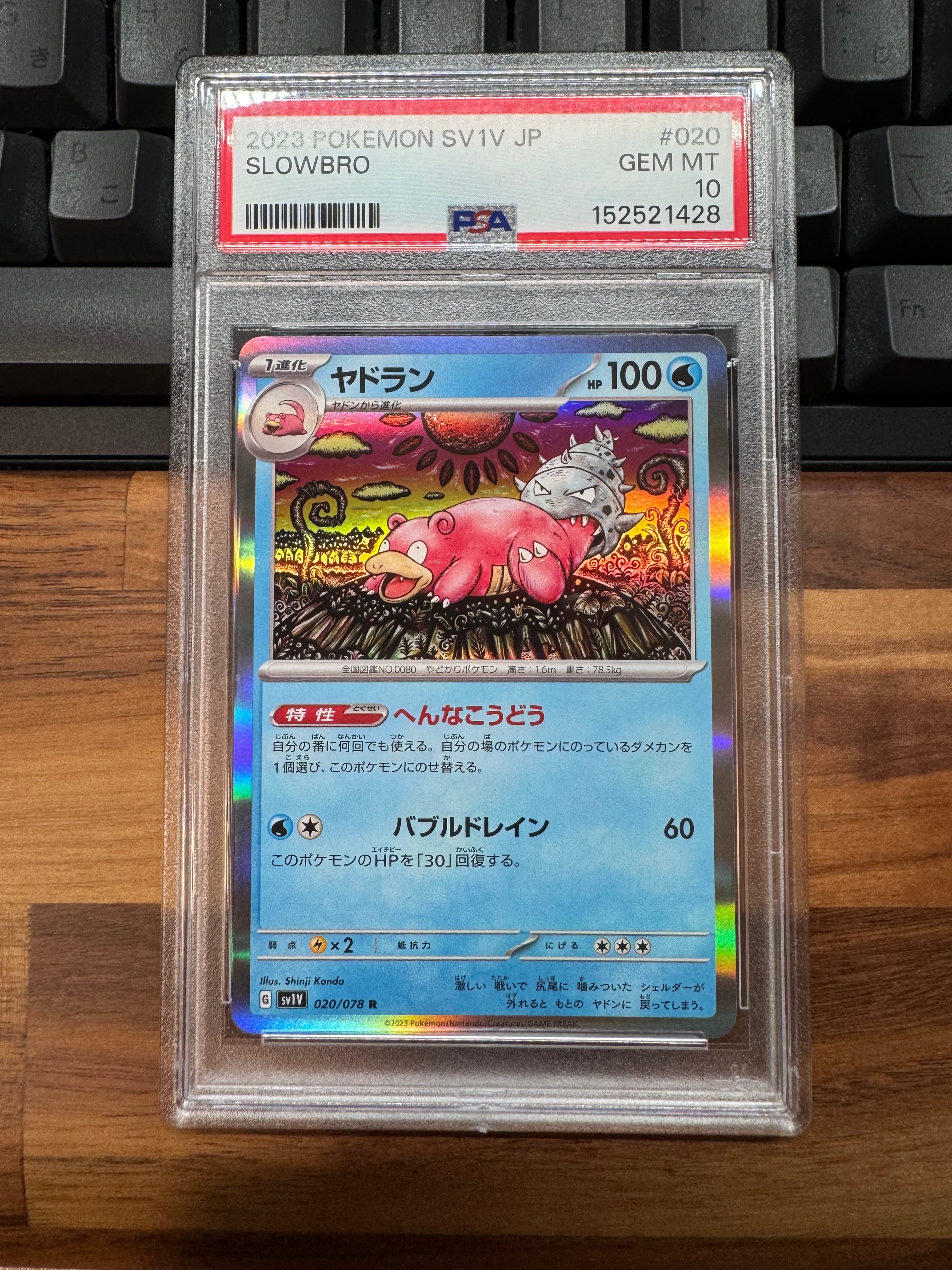 PSA10】ヤドラン R [SV1V 020/078](拡張パック「バイオレットex」) 1枚