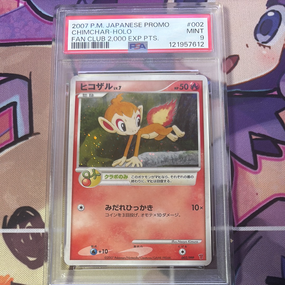 PSA9】ヒコザル [PPP 002](プロモーションカード「第5期プレイヤーズ