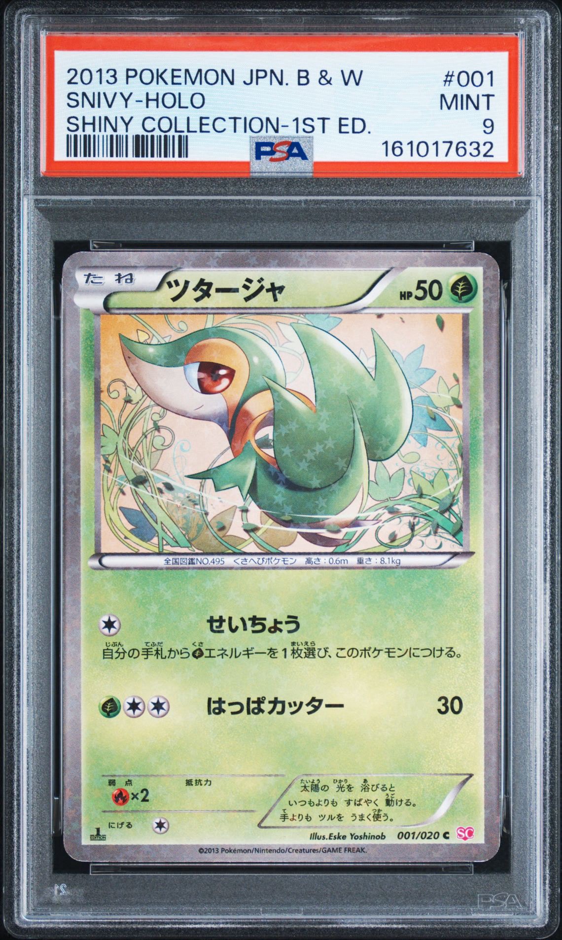 ツタージャ C :1ED [SC 001/020](コンセプトパック「シャイニーコレクション」)