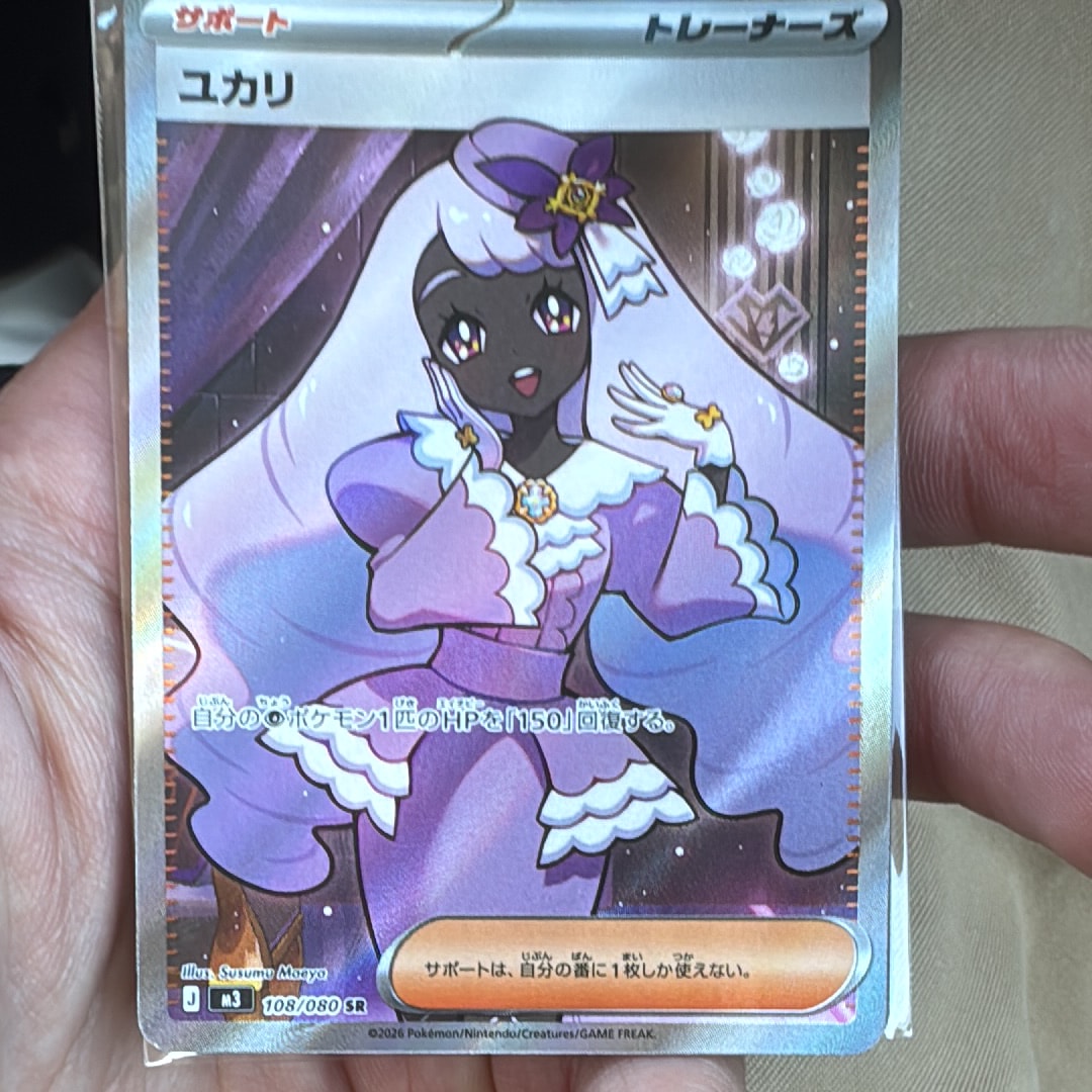 ユカリ SR [M3 108/080](拡張パック「ムニキスゼロ」)