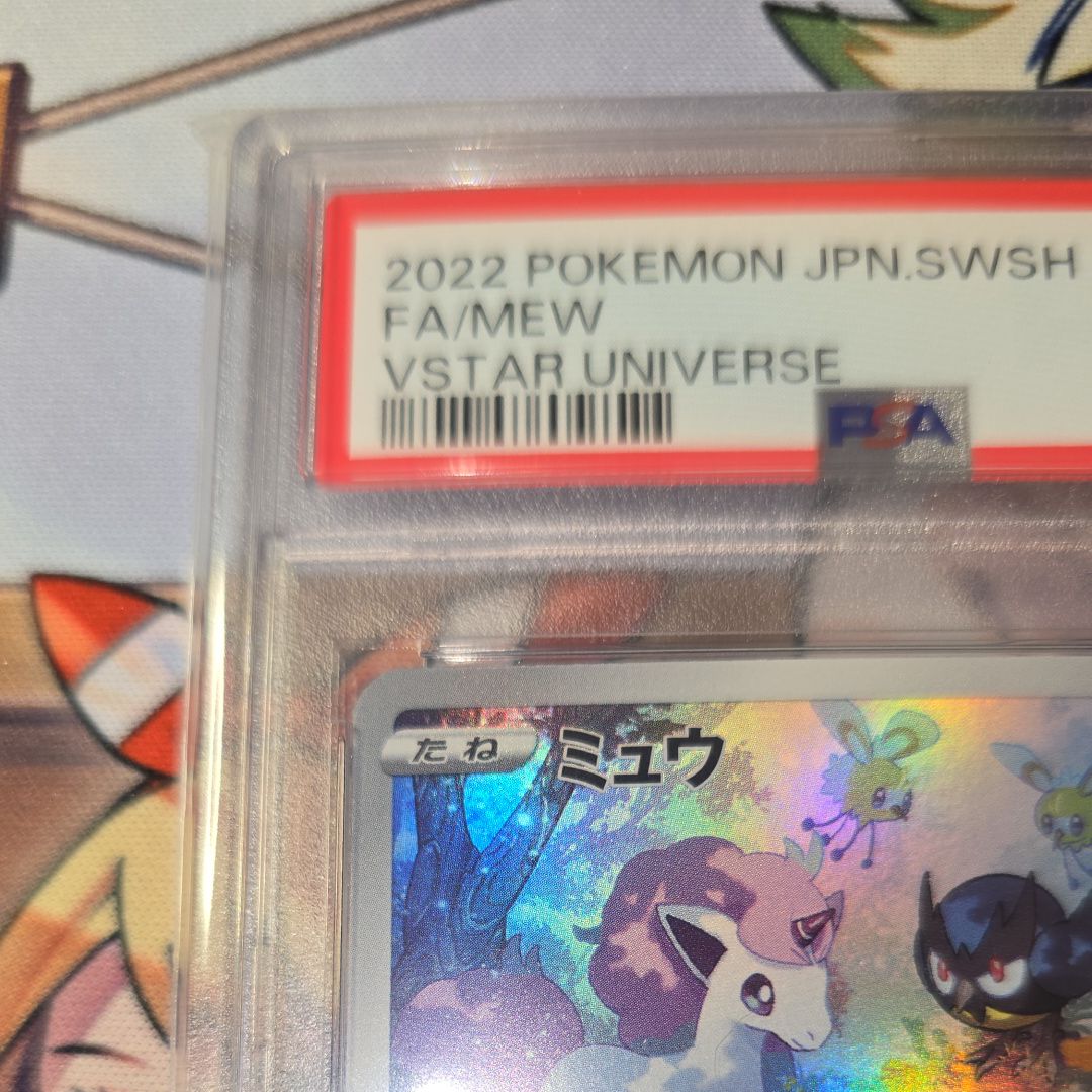 PSA10】ミュウ AR[s12a 183/172](ハイクラスパック「VSTARユニバース