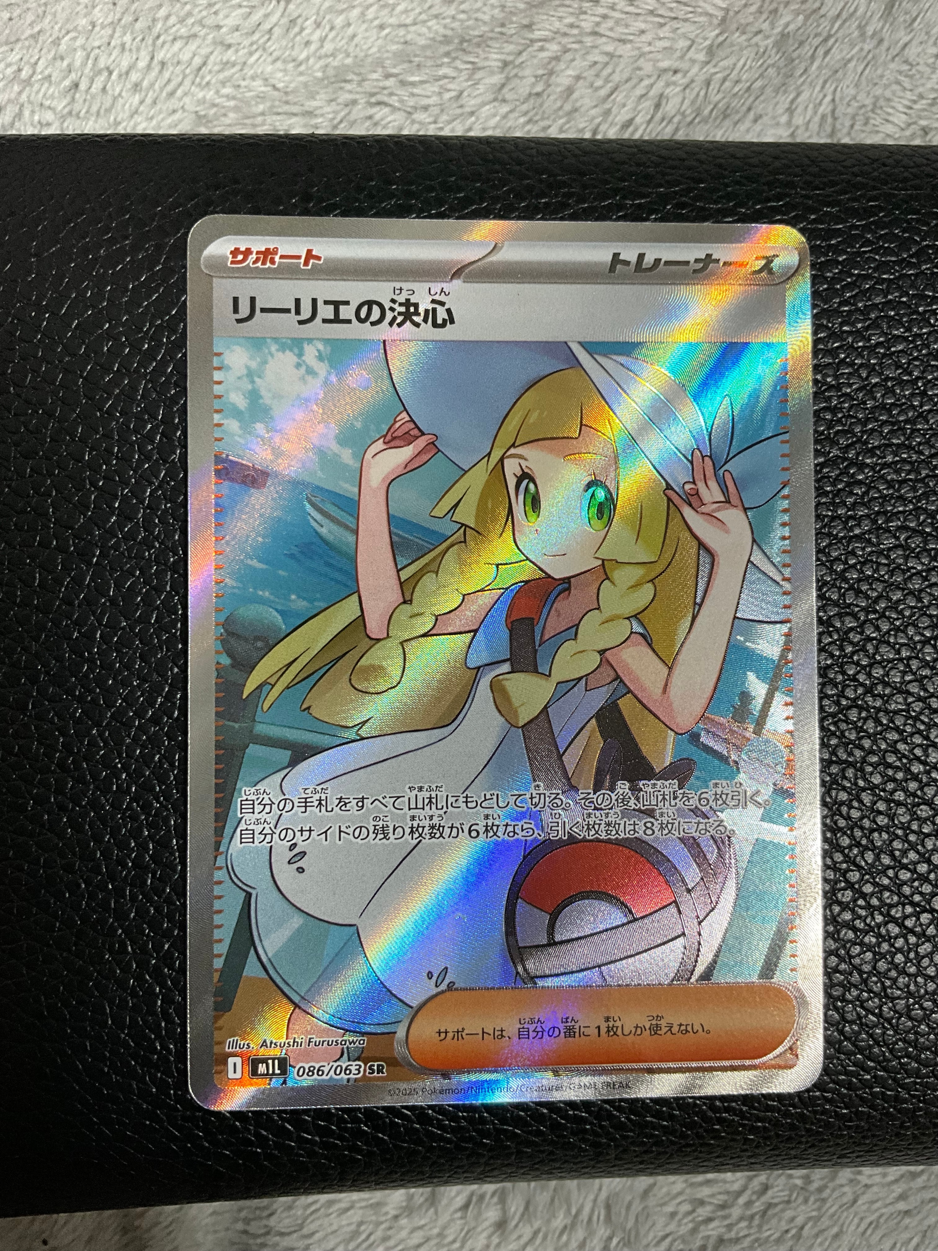 PSA10】リーリエの決心 SR [M1L 086/063](拡張パック「メガブレイブ