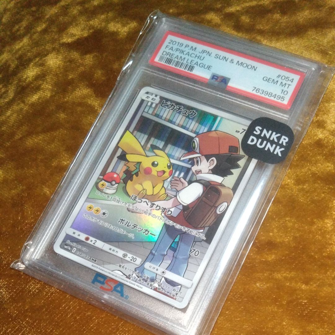 ピカチュウ CHR[sm11b 054/049](強化拡張パック「ドリームリーグ」)