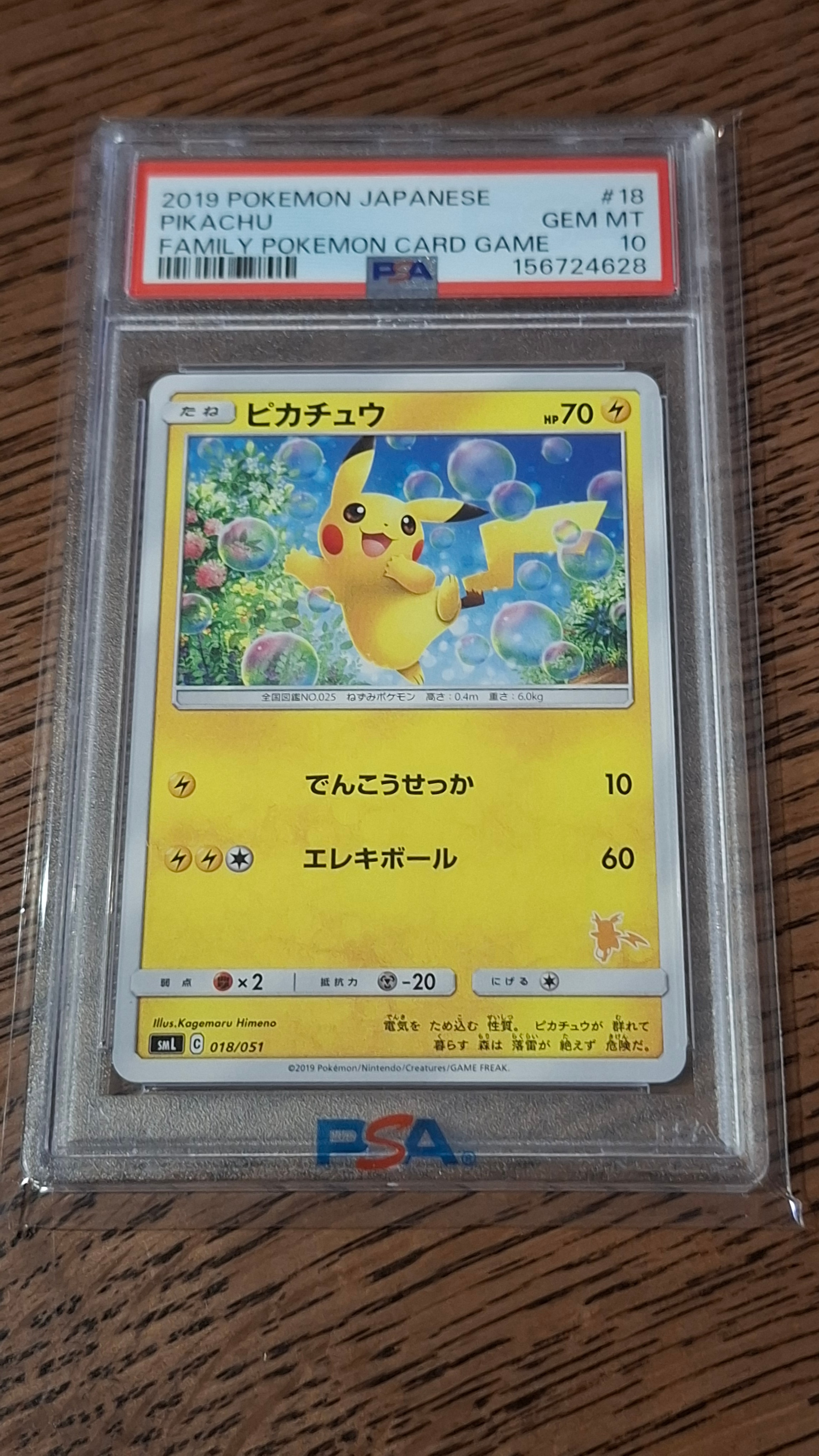 PSA10】ピカチュウ: プロモ[S-P 227](プロモーションカード 「ポケモン