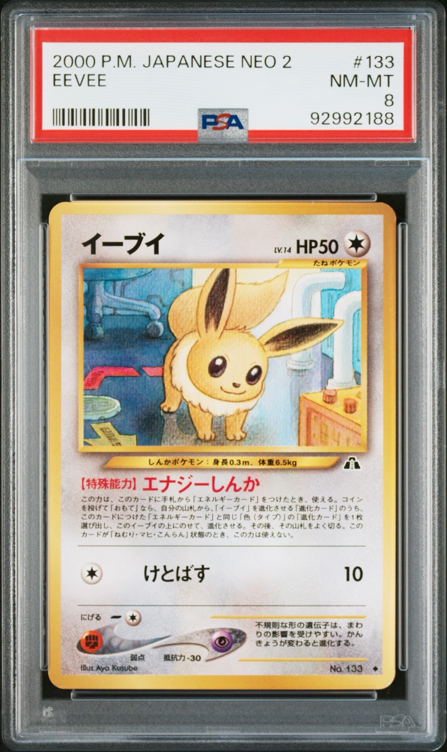 PSA10】カスミのおねがい SR[SM11 104/094](拡張パック「ミラクル