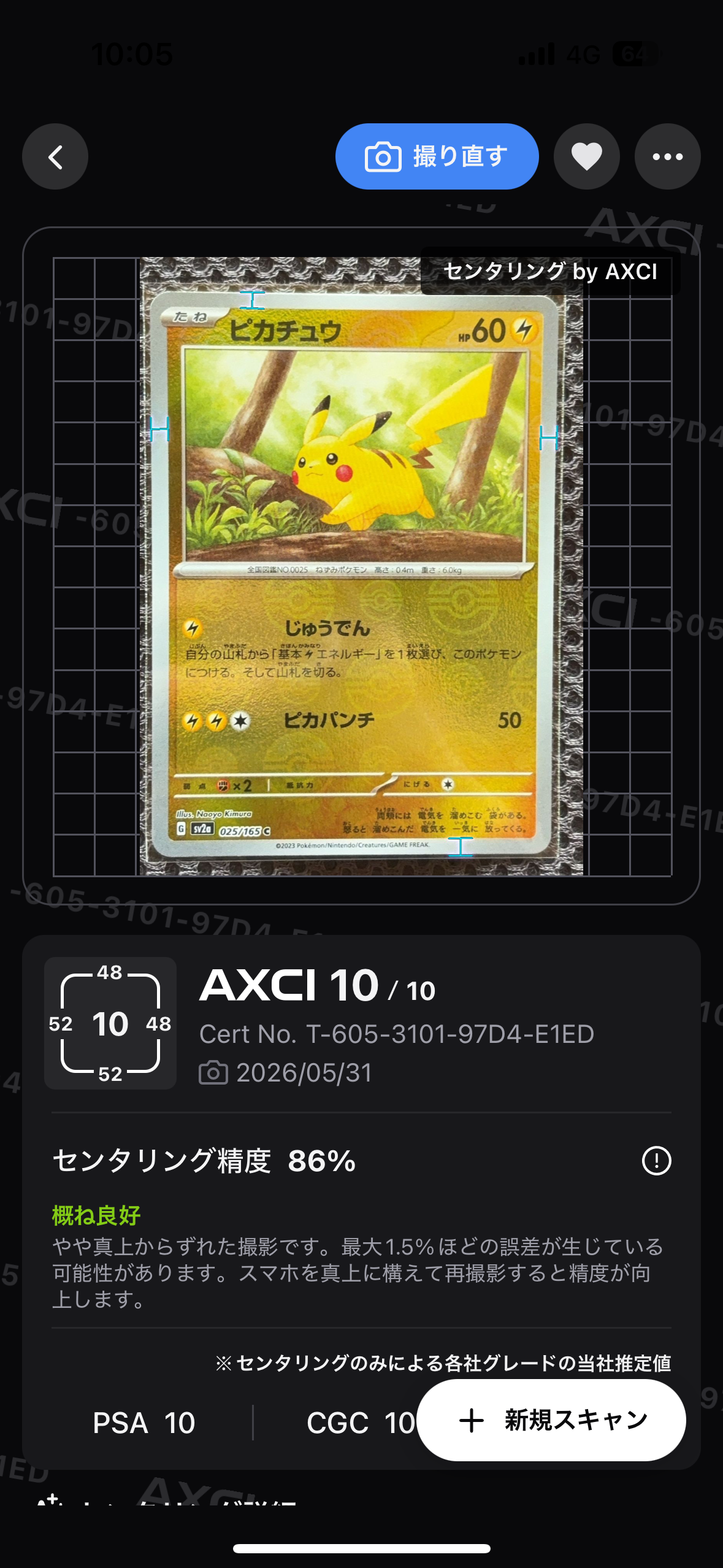 PSA10】ピカチュウ C: マスターボールミラー (マスボピカチュウ) [SV2a