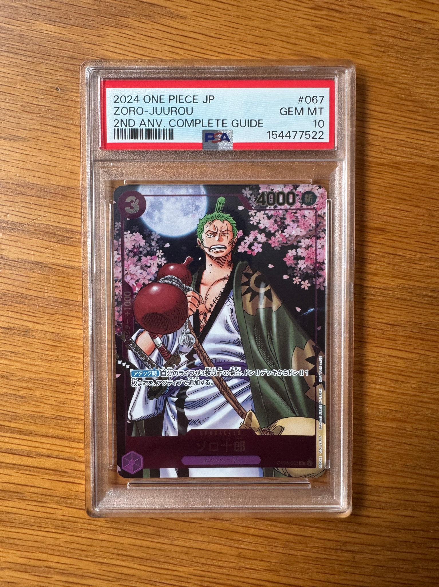 PSA10】ゾロ十郎 R [OP05-067](プロモーションカード「ONE PIECE CARD