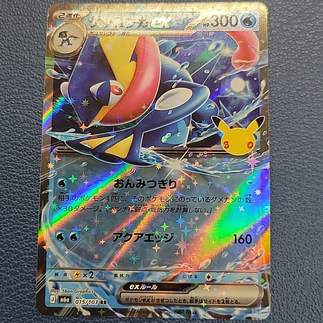 ゲッコウガex RR [M6a 015/103](拡張パック「30th CELEBRATION」)