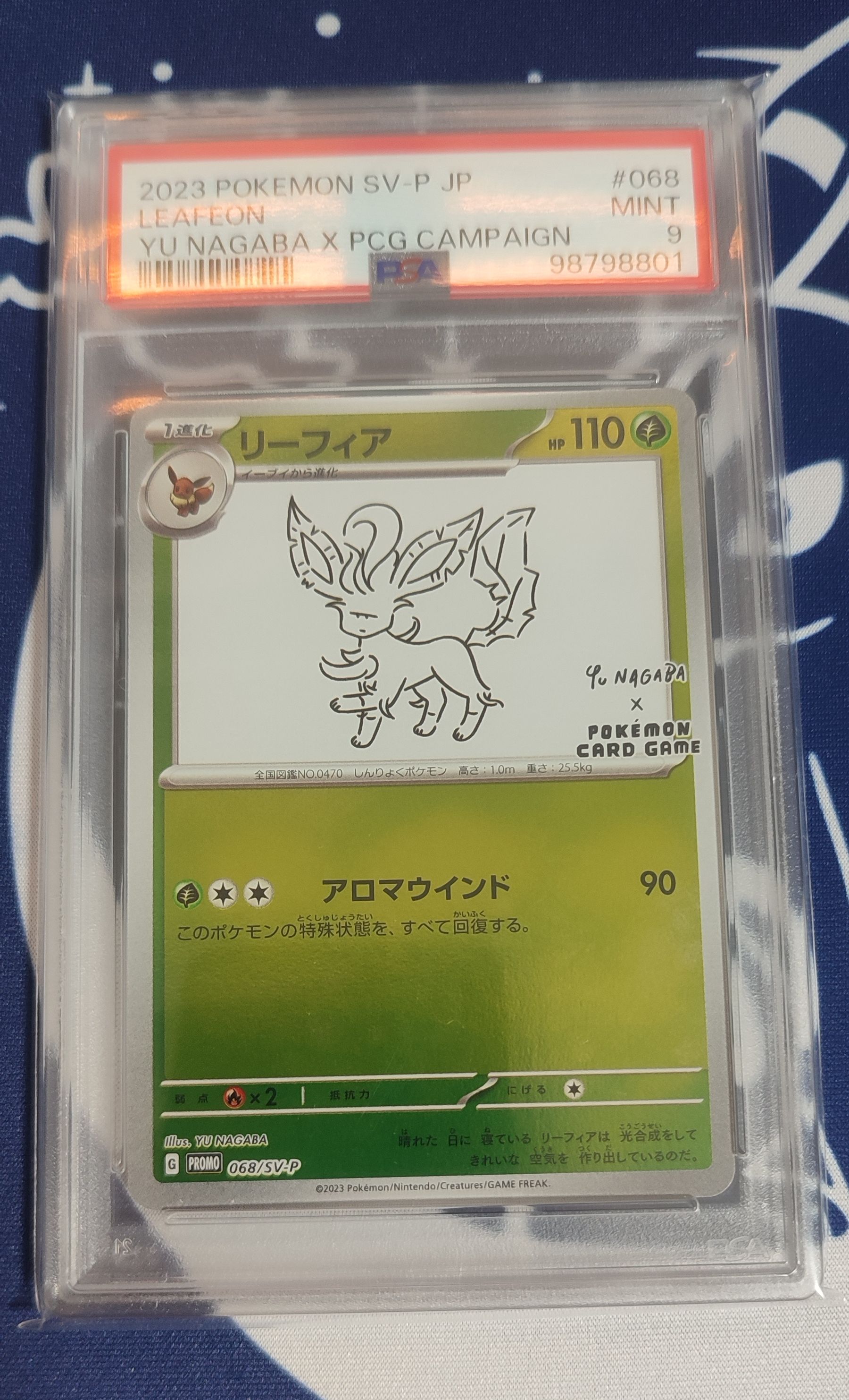 ポケモンカード　リーフィア　プロモ　psa9 PSA9鑑定済〕リーフィアEX【P】{192/XY-P}