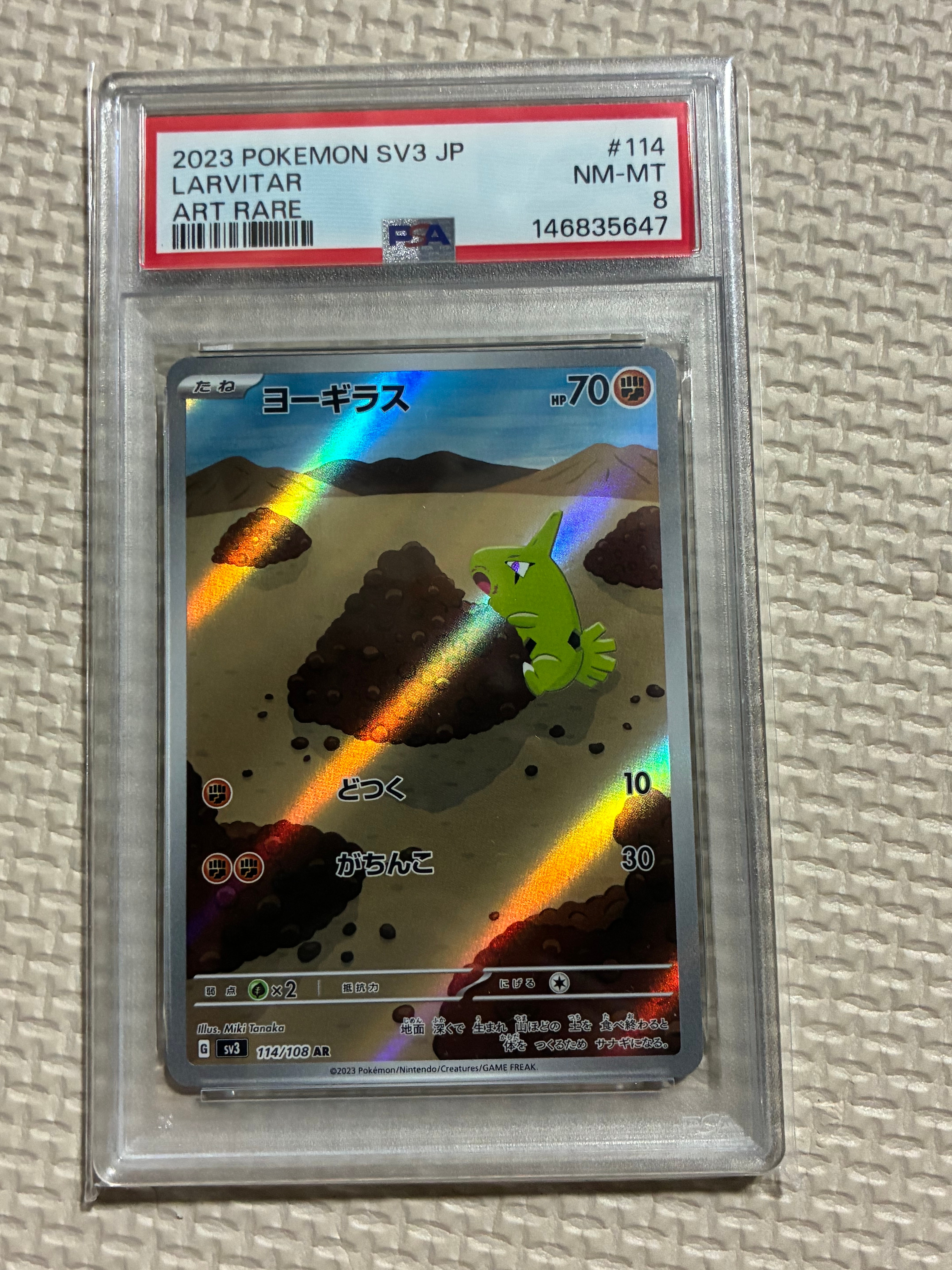 カヒリ SR[SM7a 065/060](強化拡張パック「迅雷スパーク」)の新品/中古