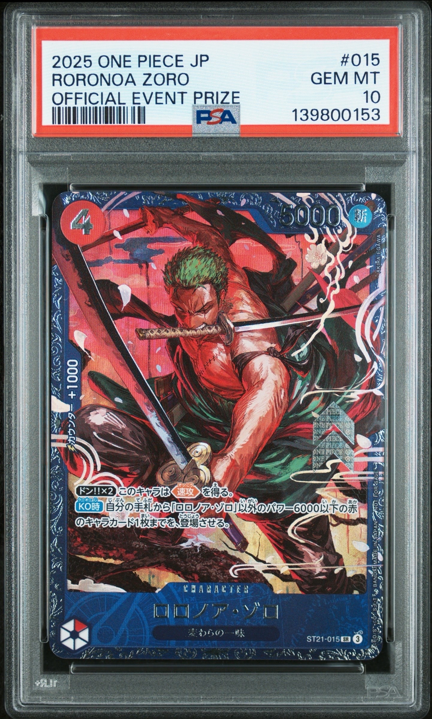 ロロノア・ゾロ SR [ST21-015](プロモーションカード「フラッグシップバトル ベスト8記念品」)
