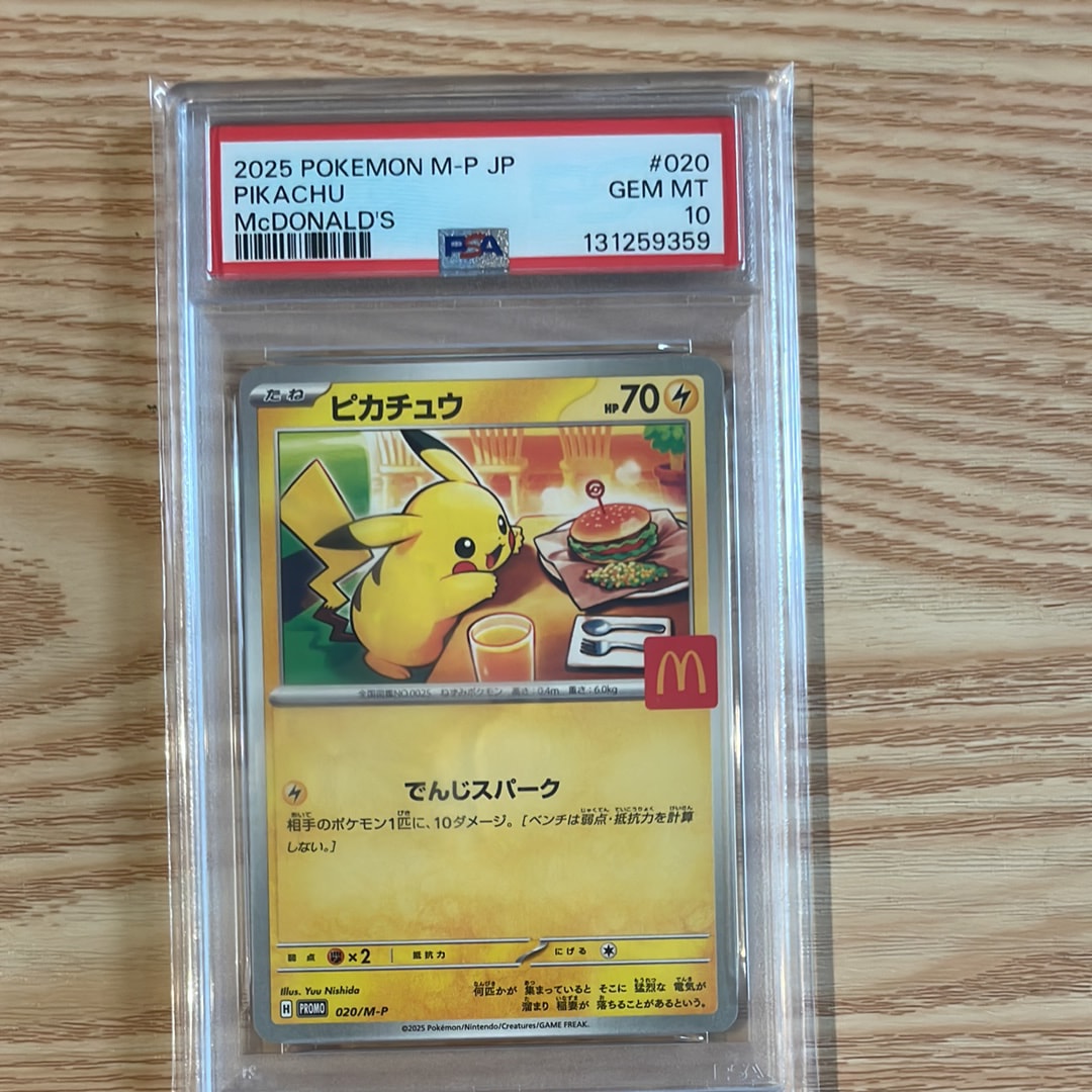 ピカチュウ P [M-P 020](プロモカードパック「マクドナルド ハッピーセット2025」)