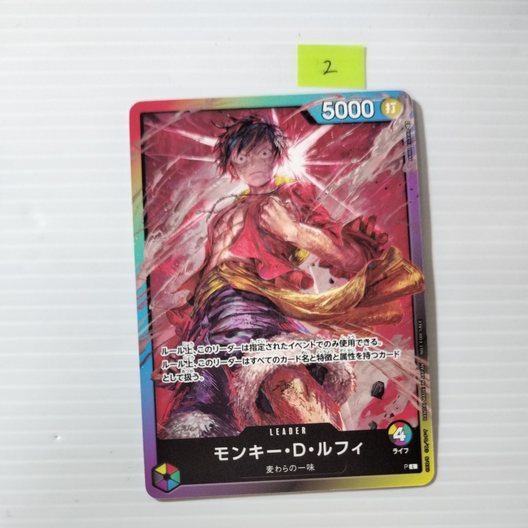 モンキー・D・ルフィ L :参加記念品 :修正前ライフ4 [P] (8パックバトル)