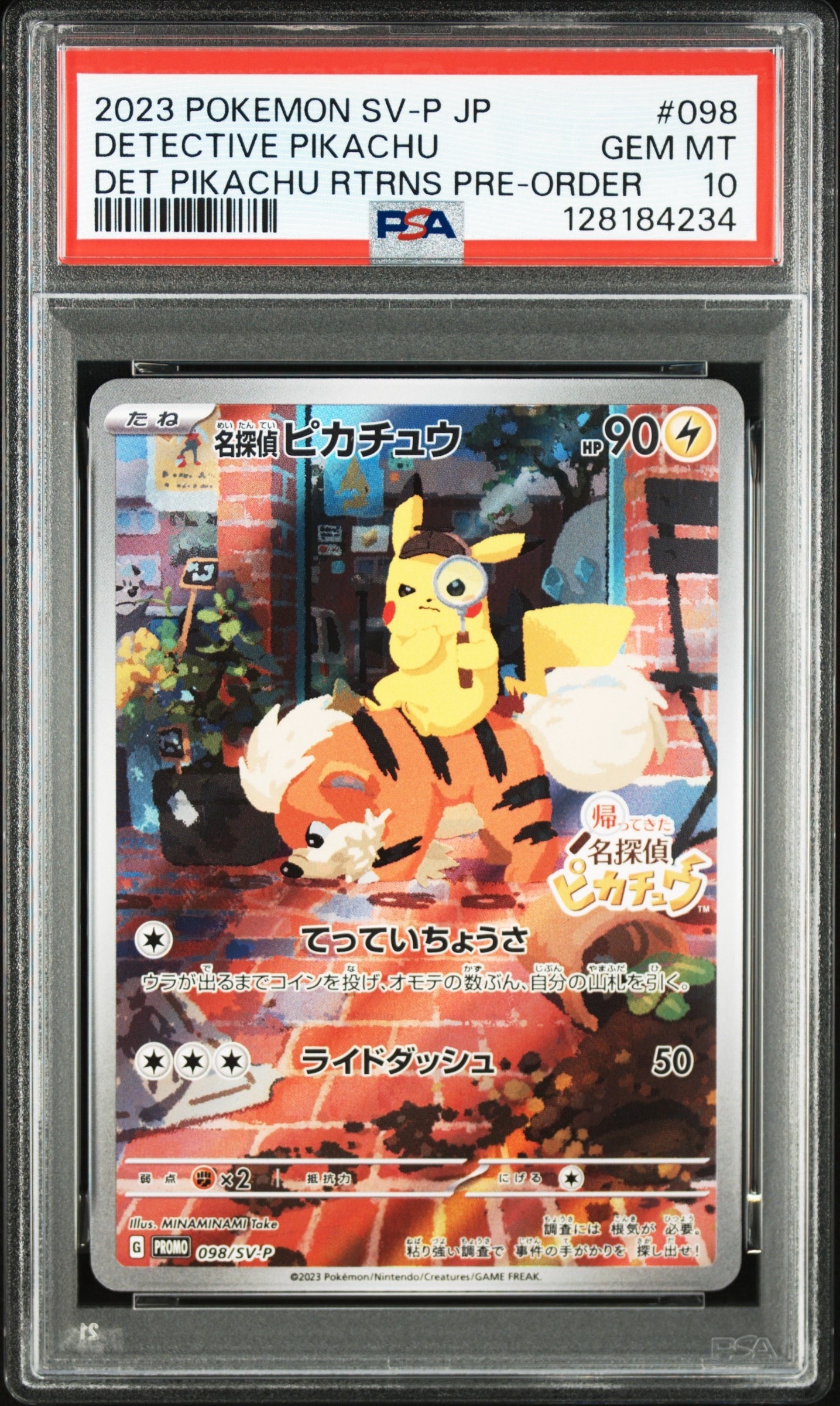 名探偵ピカチュウ: プロモ [SV-P 098](プロモーションカード「SV-P」)