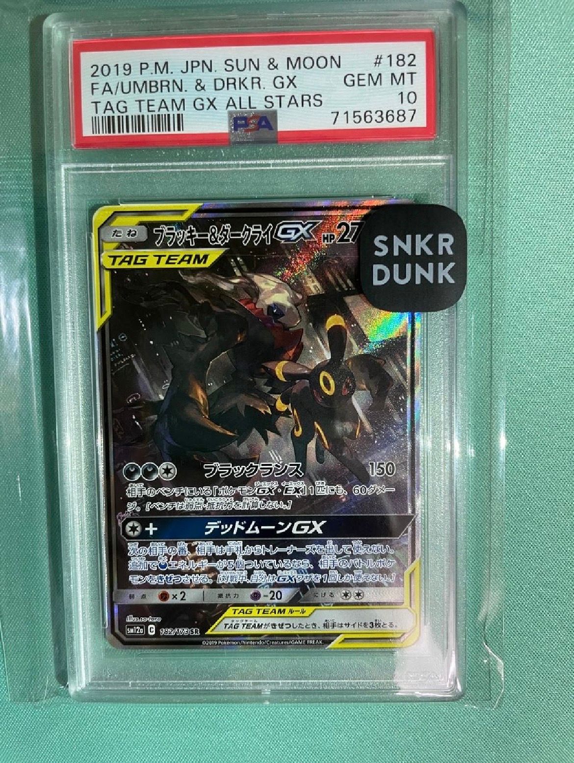 ブラッキー&ダークライGX SR: SA[SM12a 182/173](ハイクラスパック「TAG TEAM GX タッグオールスターズ」)