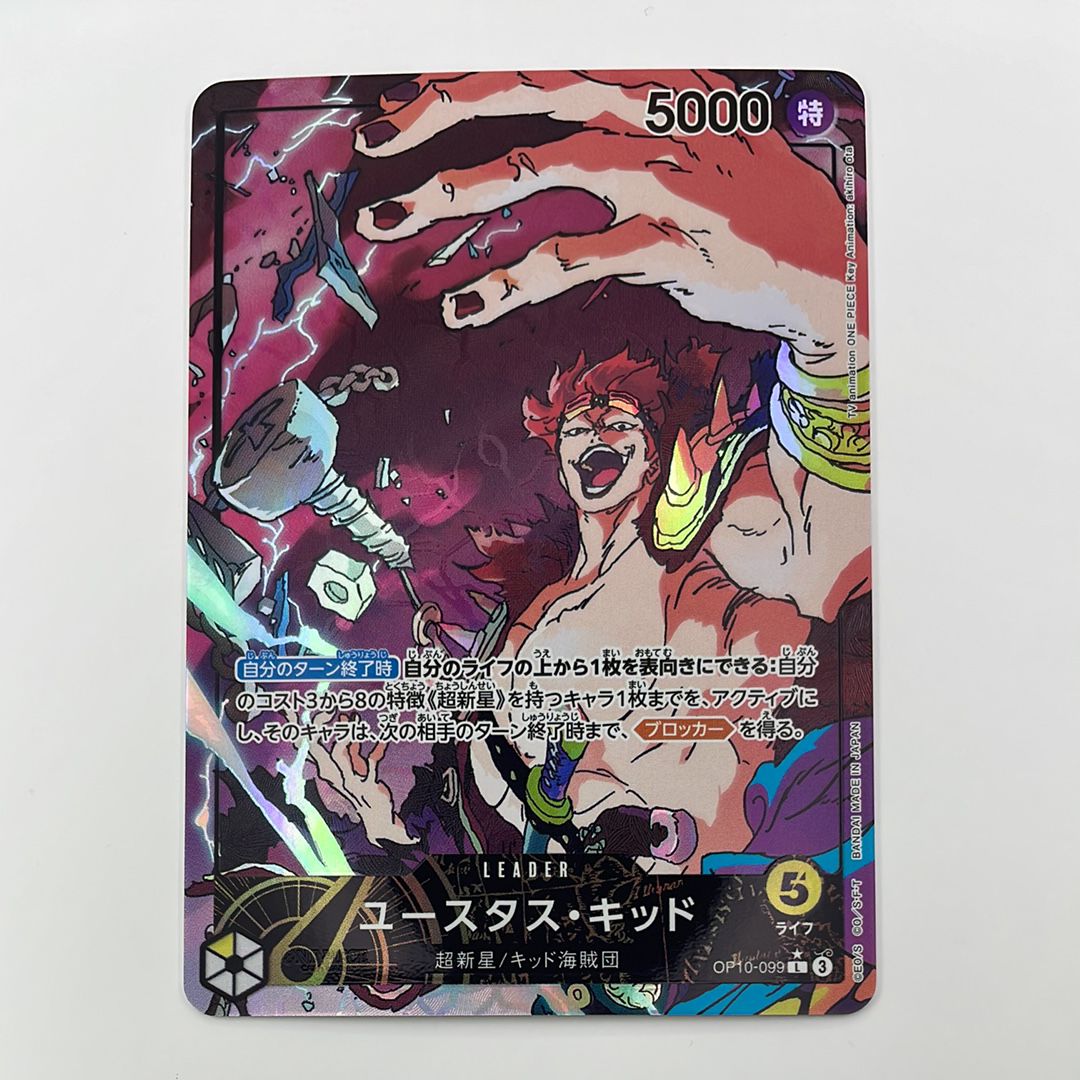 ユースタス・キッド L-P [OP10-099](ブースターパック「王族の血統」)