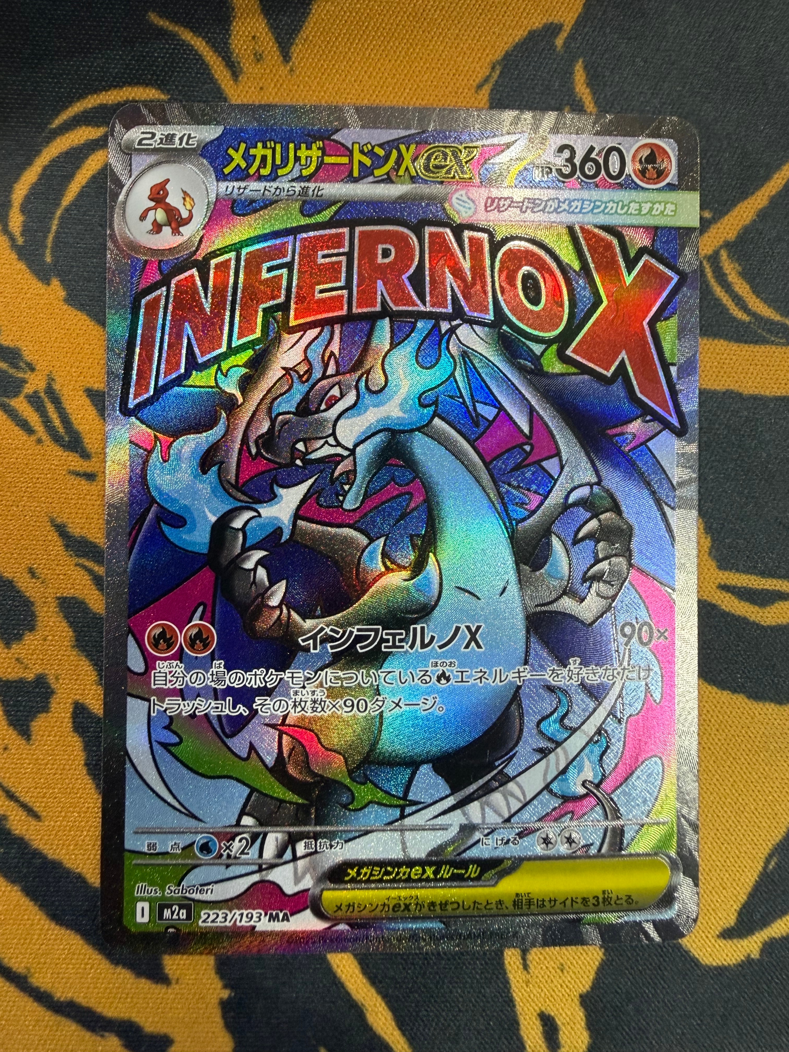 メガリザードンXex MA [M2a 223/193](ハイクラスパック「MEGAドリーム