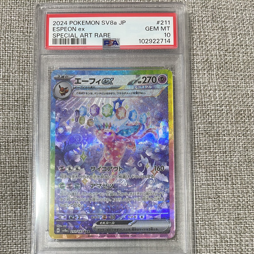 PSA10】カイリューEX P [SV-P 134](プロモーションカード「エクストラ