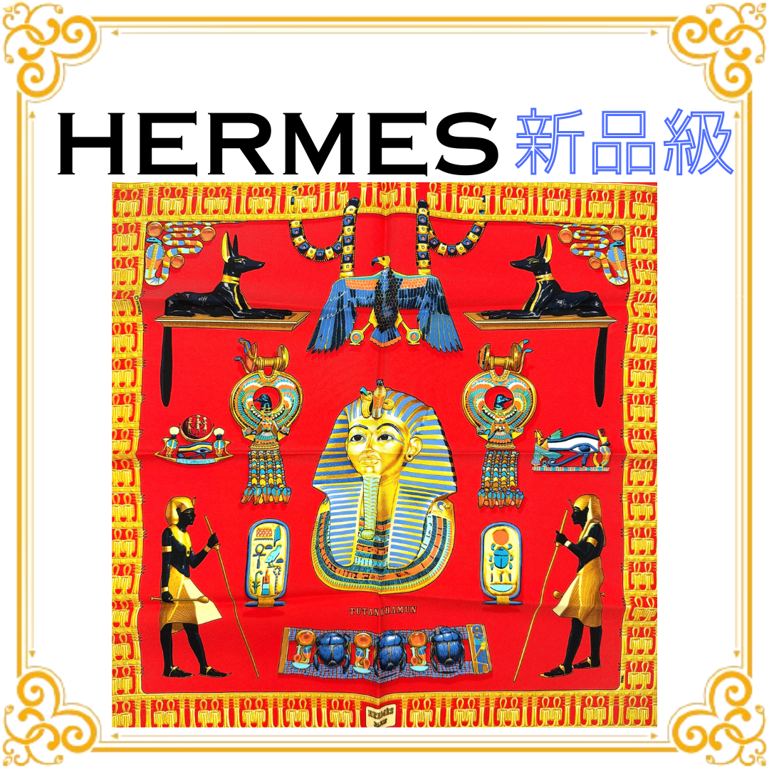 未使用に近い】□新品級□ HERMES エルメス カレ45 Tutankhamun